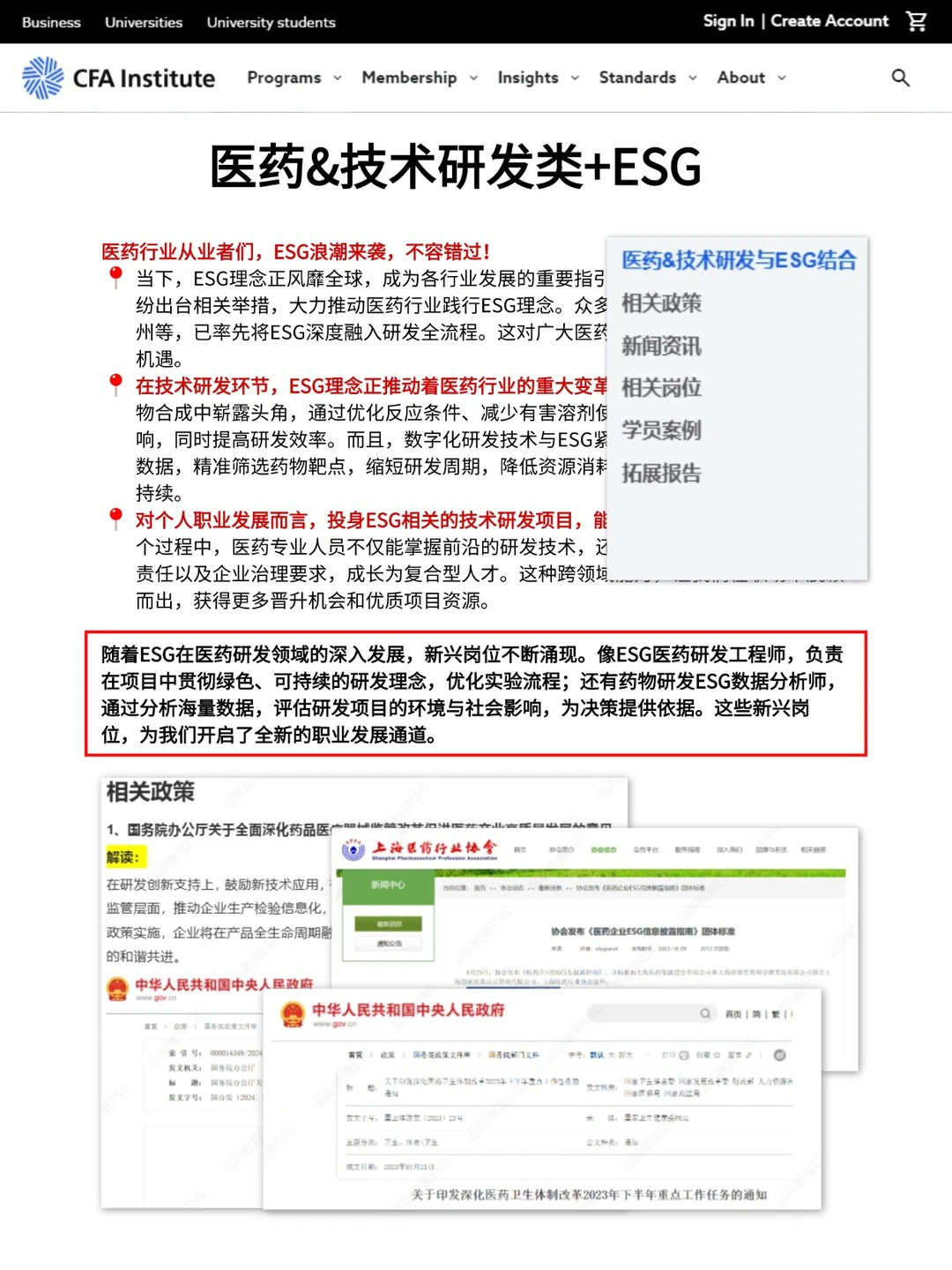 建议医药行业都去冲的新赛道