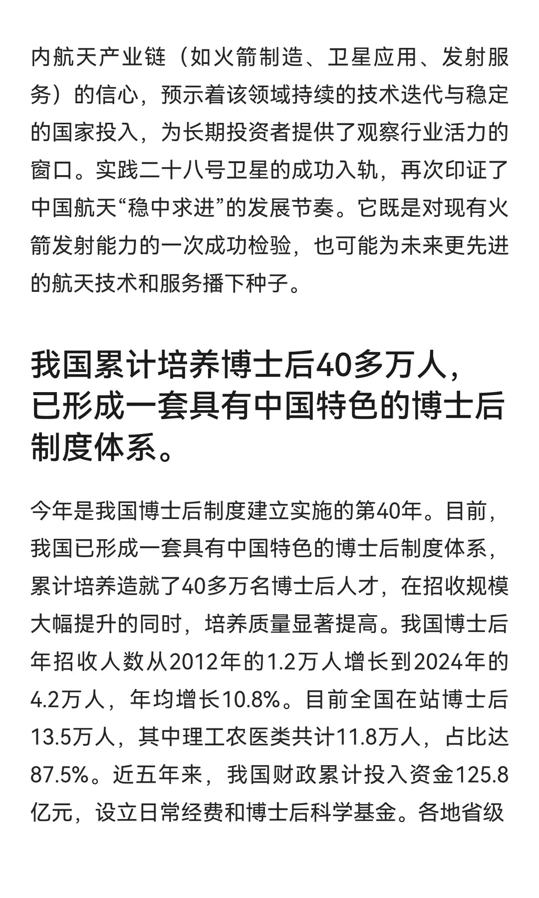 今日信息差｜12 ?️ 1 日