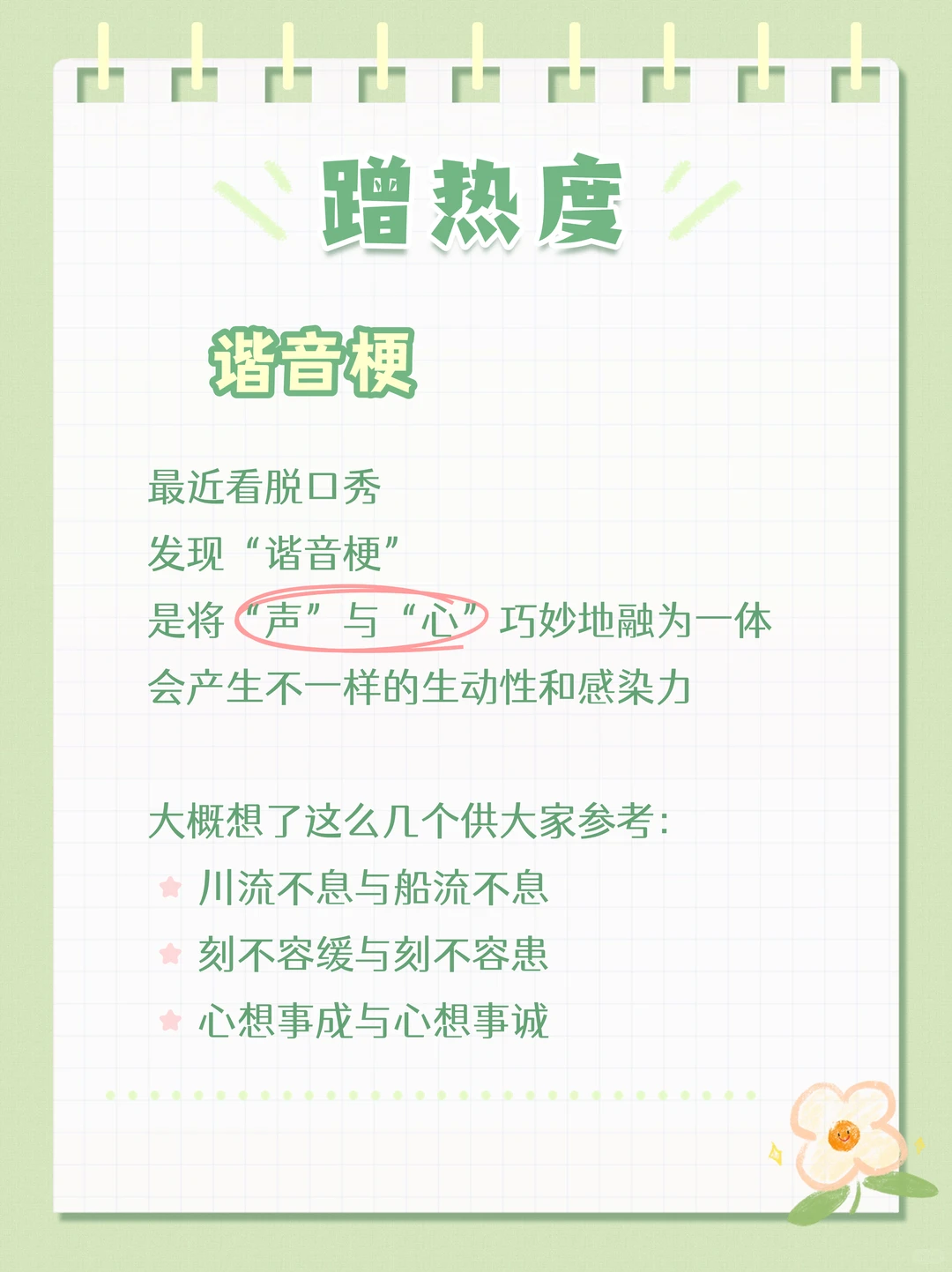 企宣//最近可以蹭啥热度？?