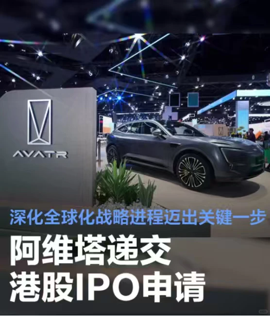 阿维塔构建三方合作模式 行业独树一帜