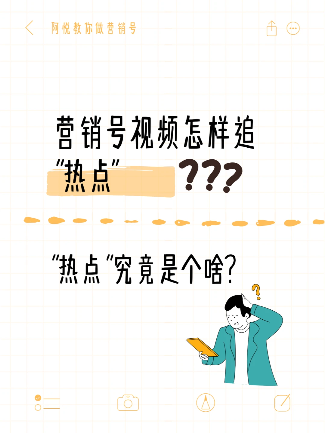 营销号视频怎样追热点，看这一篇就够了