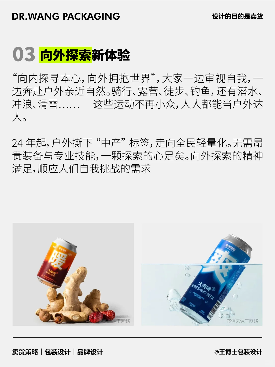2025做品牌，这6个消费趋势点必须关注！