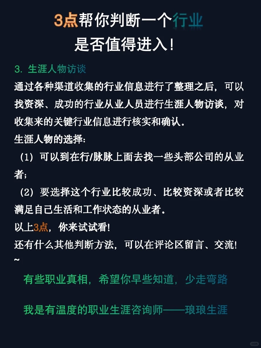 3点帮你判断一个行业是否值得进入！