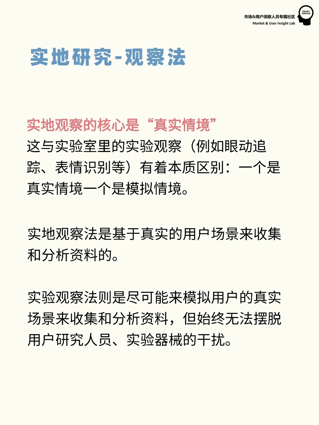 用户研究入门必看 | 什么是定性研究?