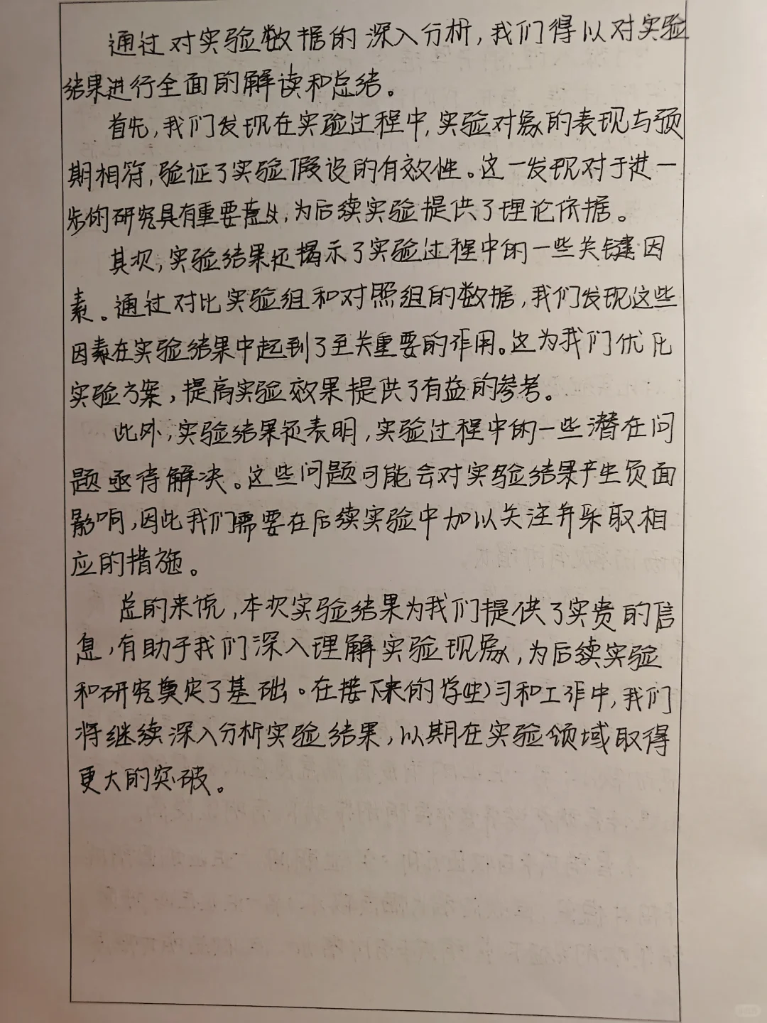 企业经营对抗模拟报告
