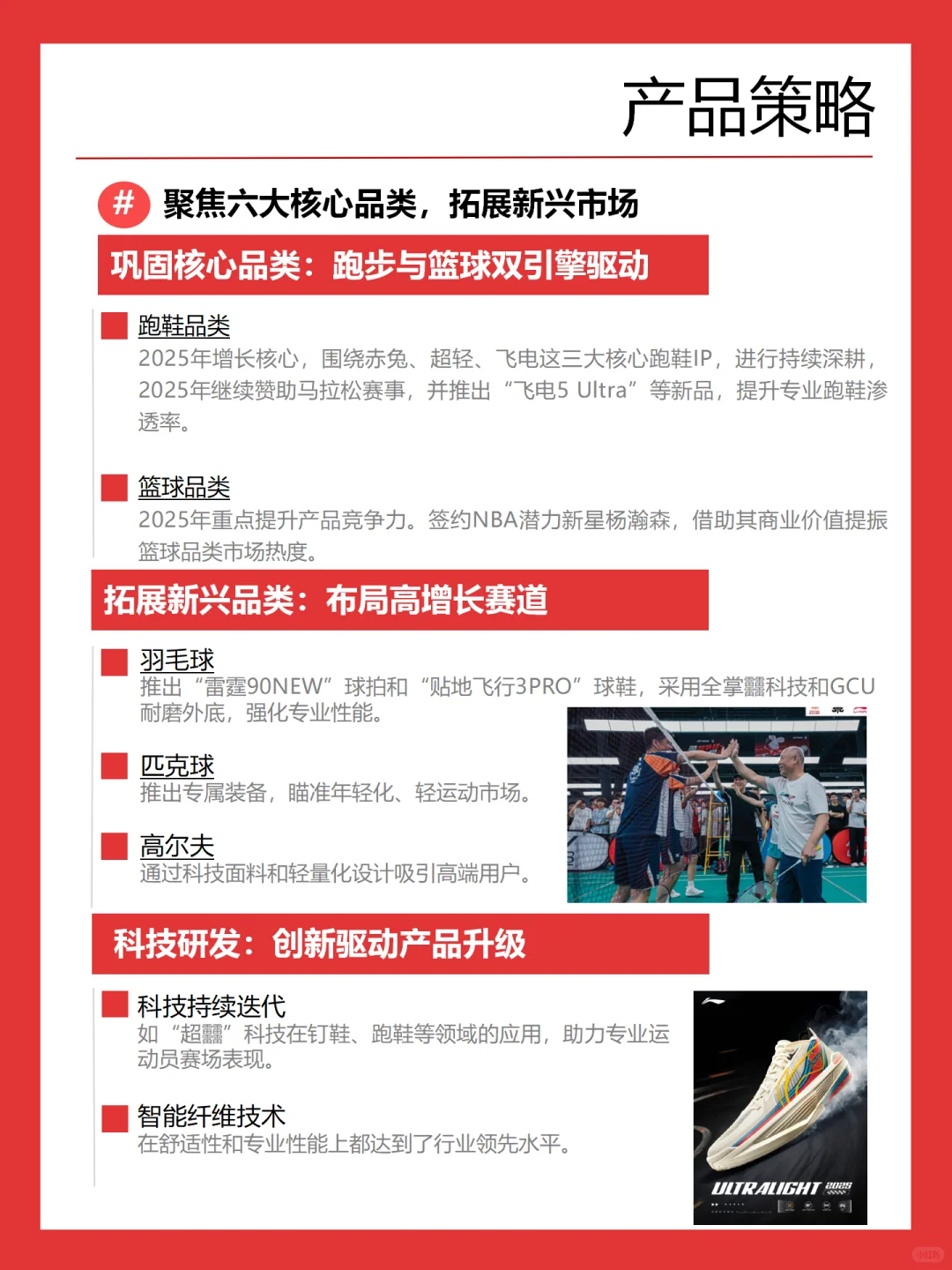 品牌营销洞察丨李宁，一切皆有可能