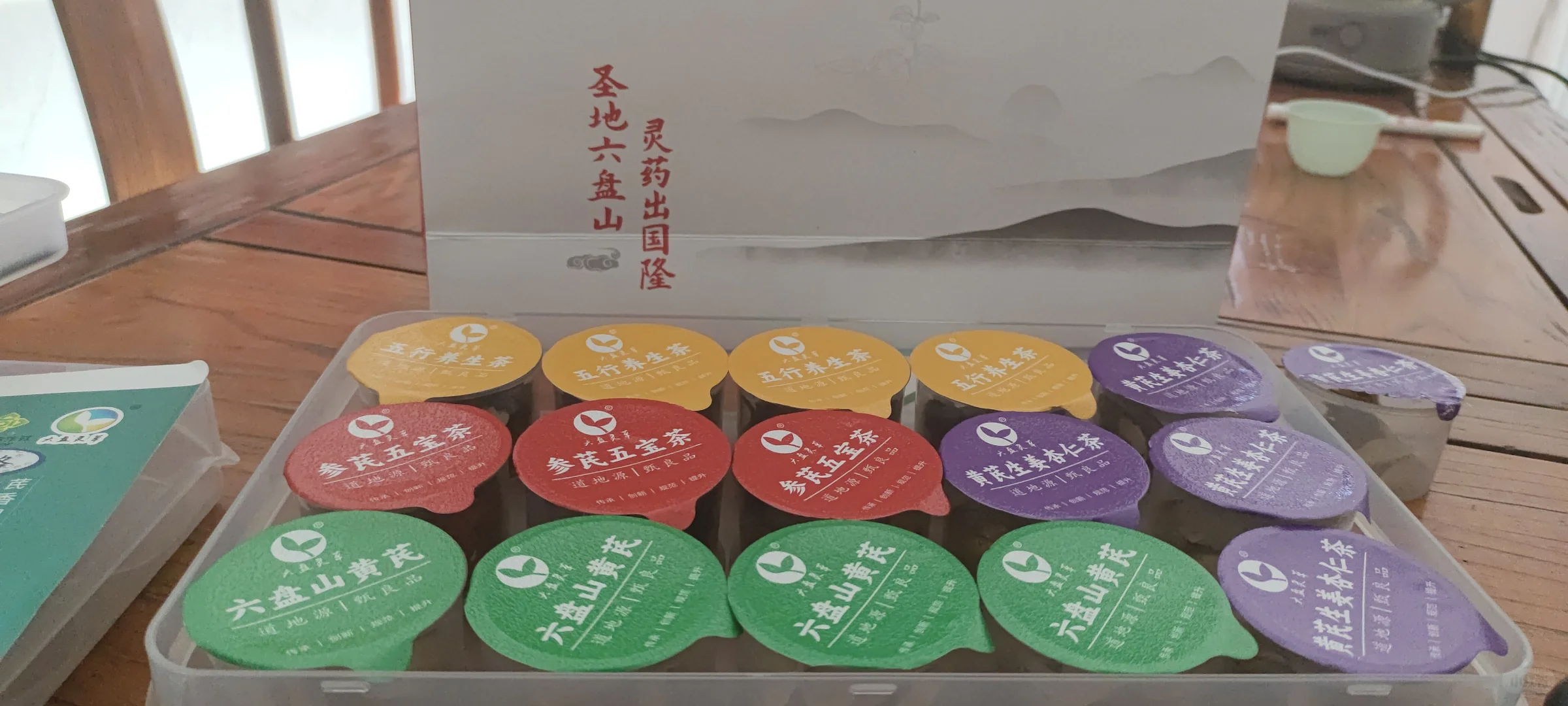 六盘灵草