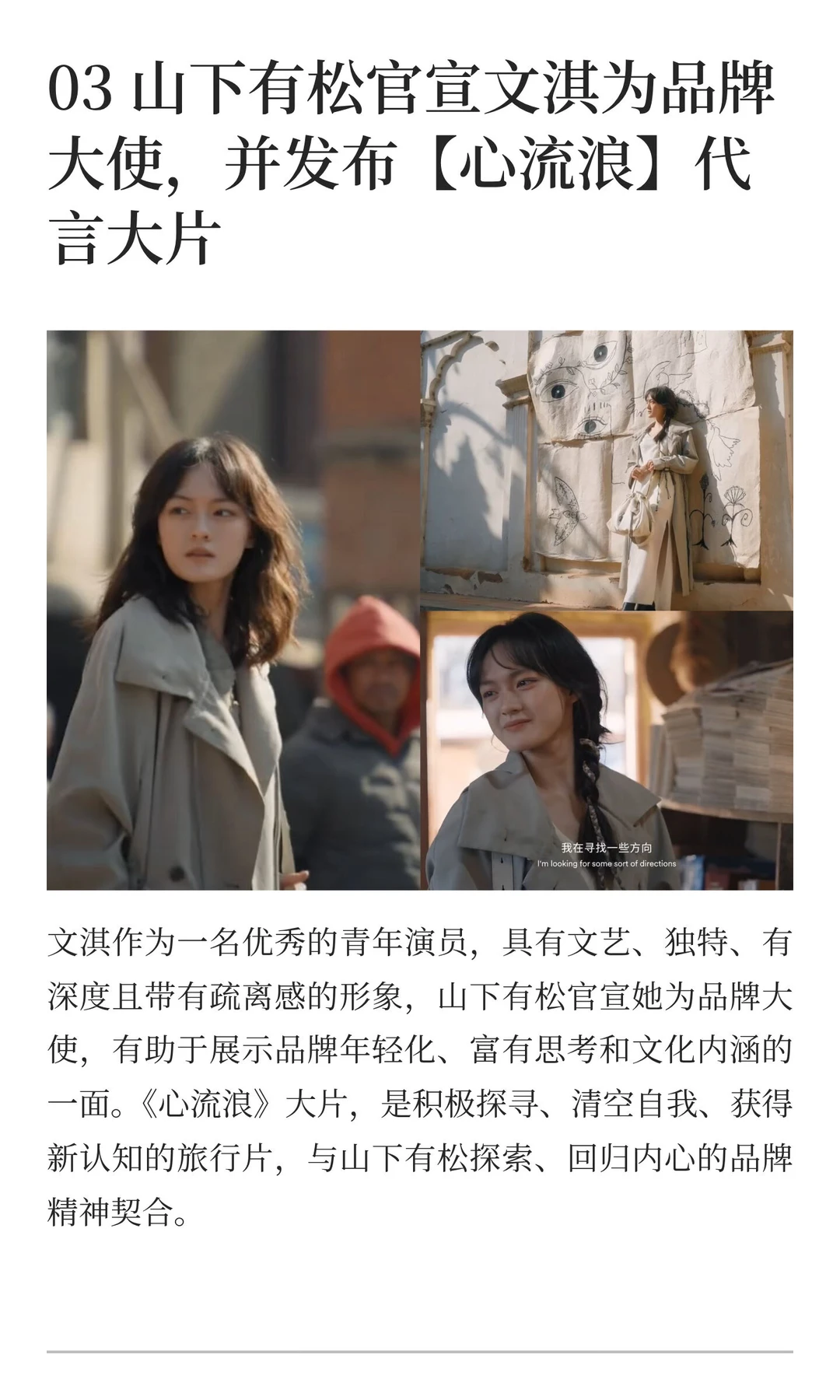 2025年品牌年度广告盘点