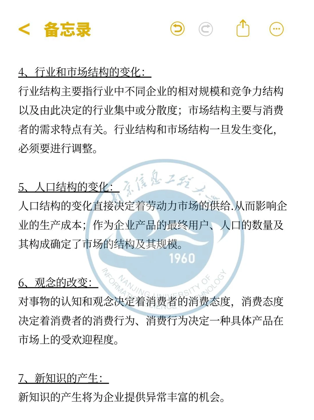 南信大考研|819管理学原理考点押题预测!