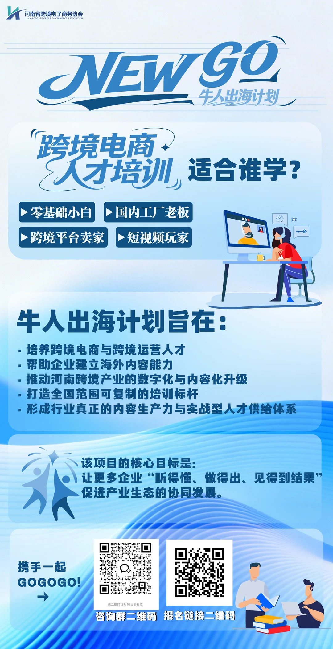 河南跨境人速冲!TK+亚马逊+OZON特训营?