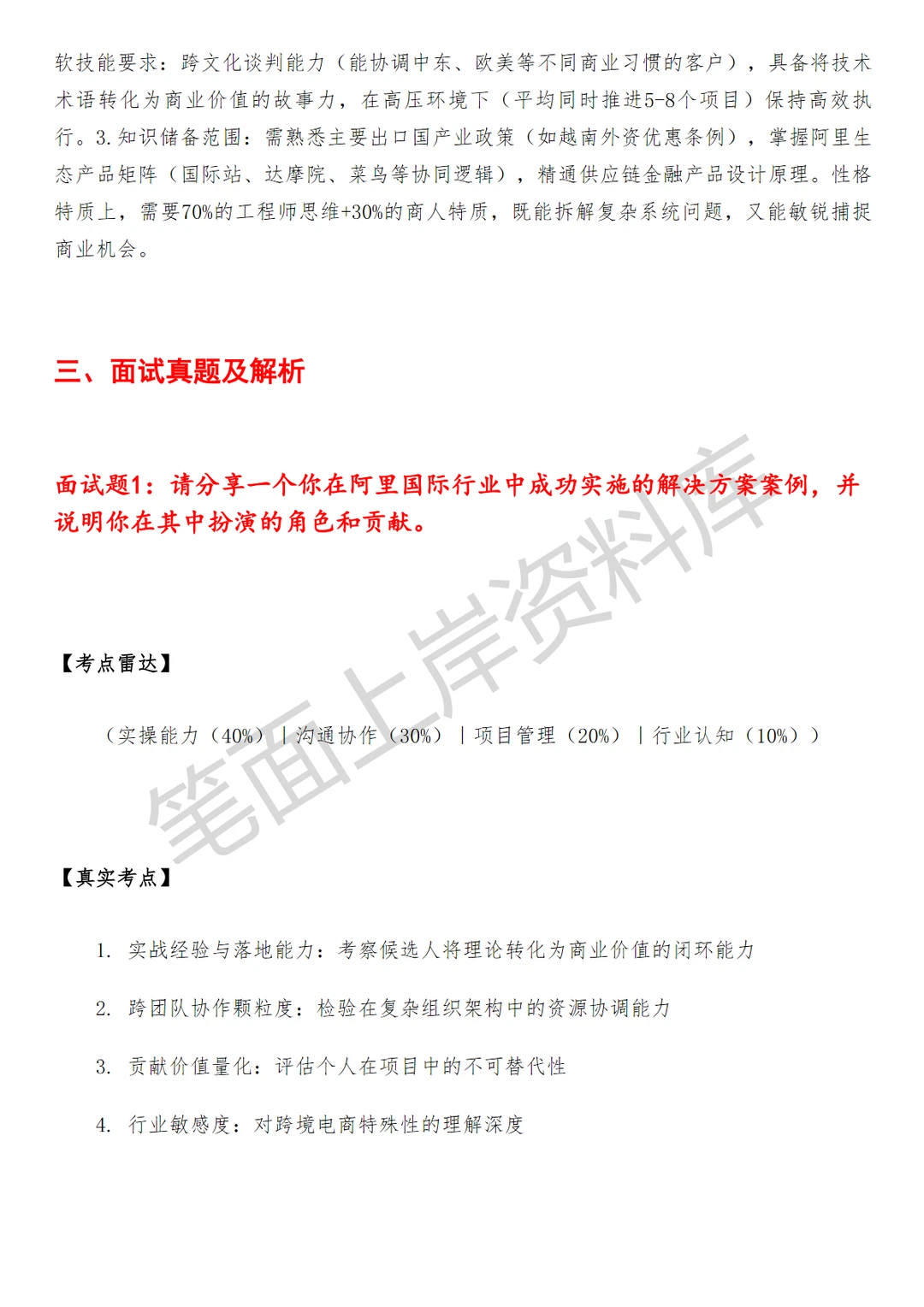 阿里国际行业解决方案