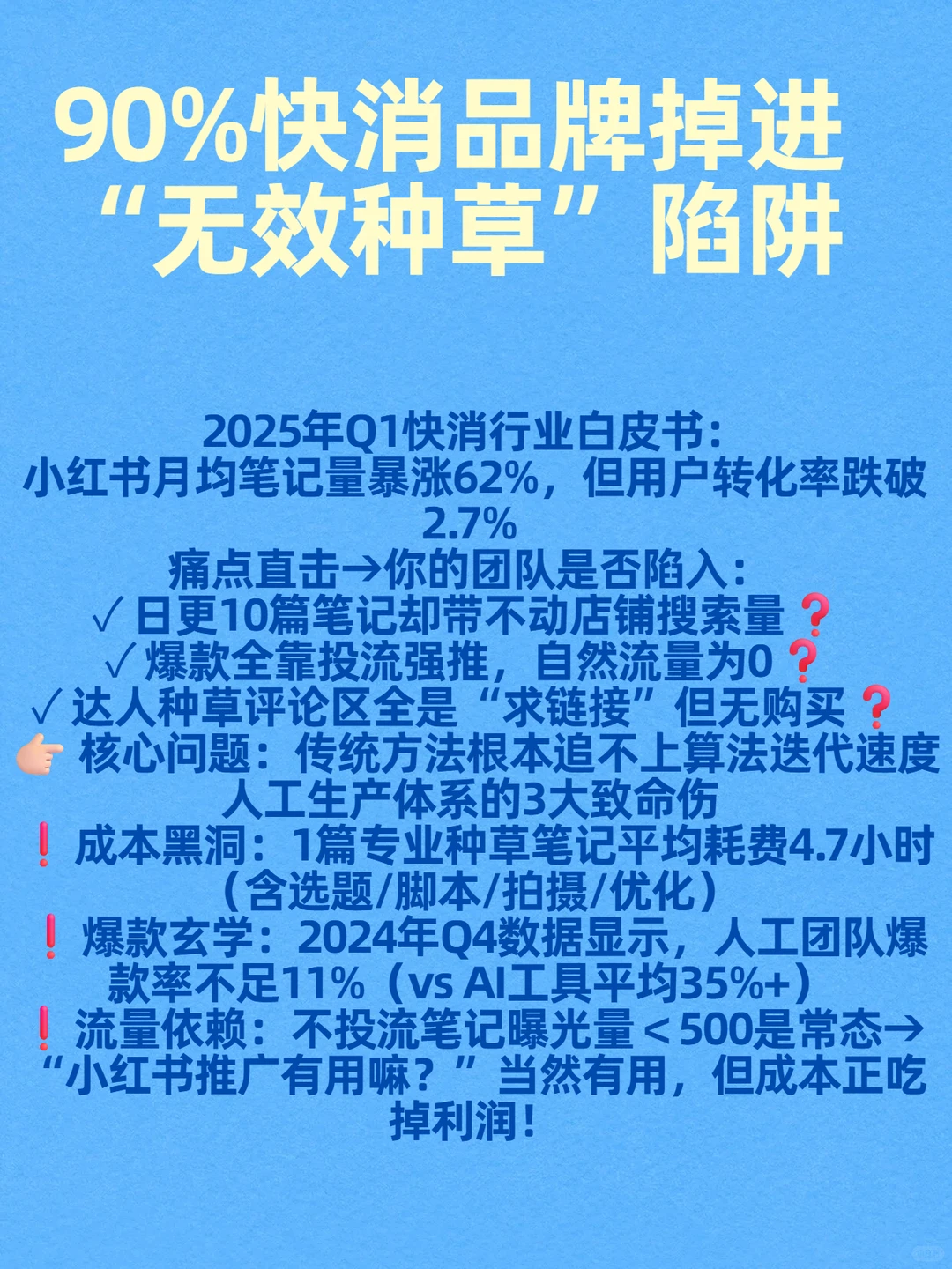 小红书推广有用嘛?3步实现0成本种草