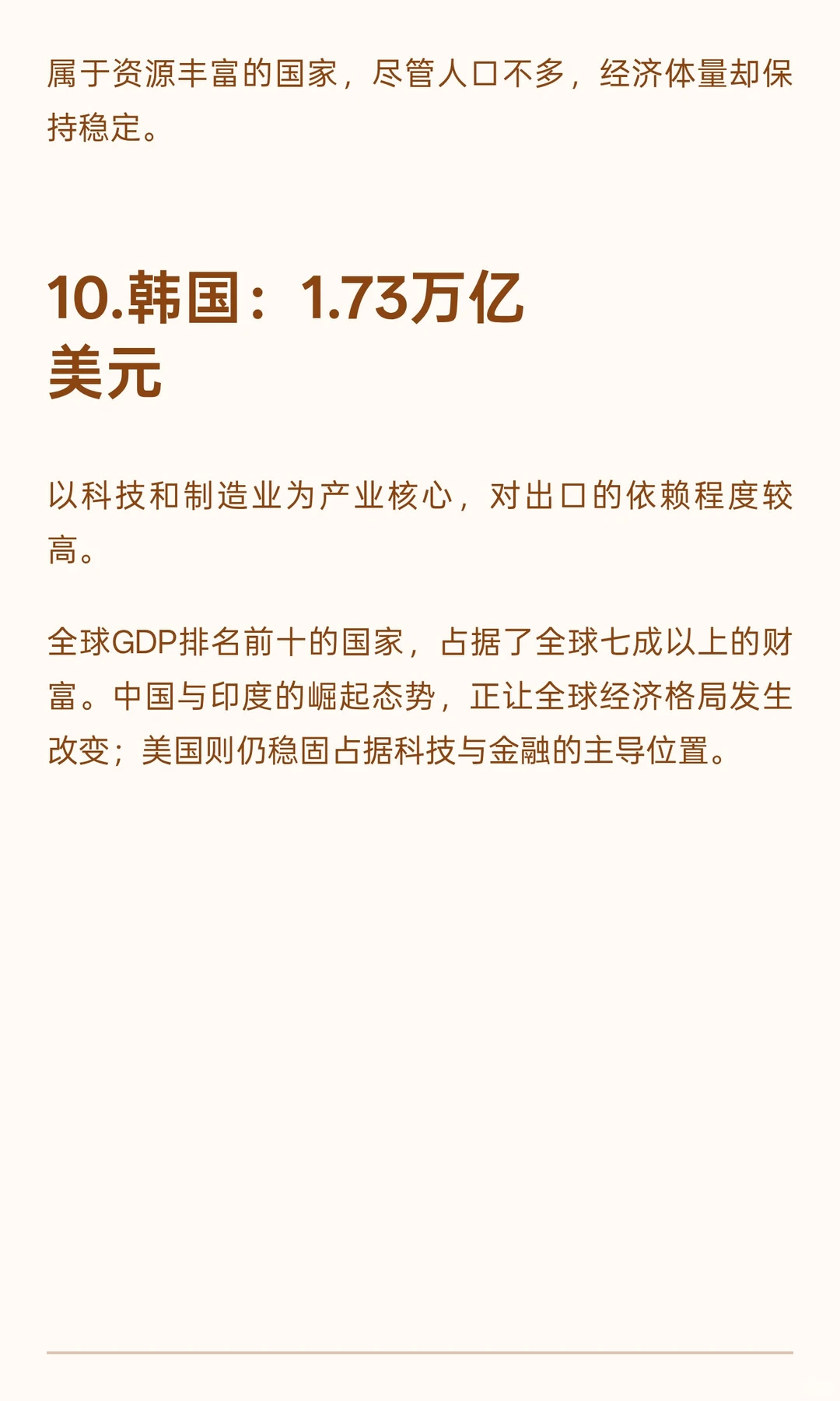 全球经济十强国家有哪些？