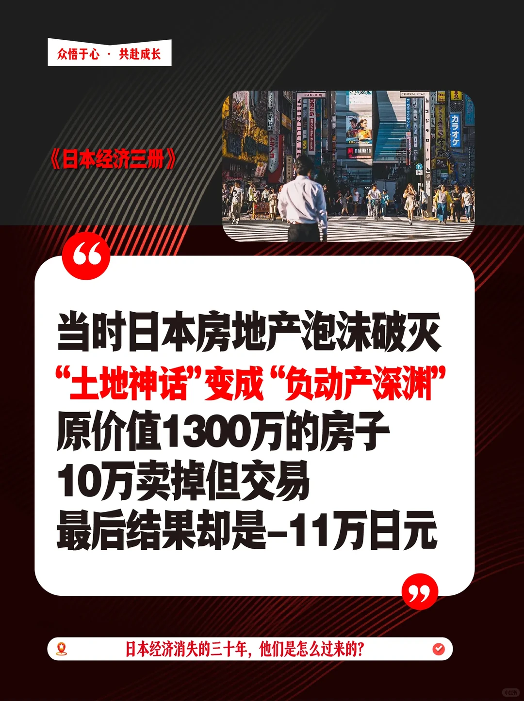 经济下行期,普通人如何破局?