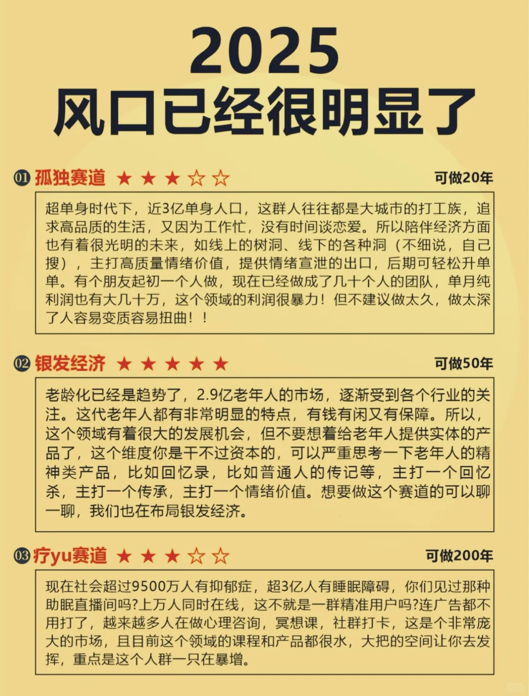 2025七大风口