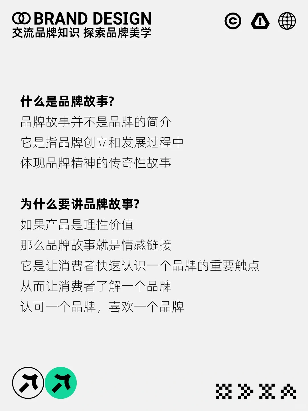 成功品牌故事都是这样讲的（附案例）