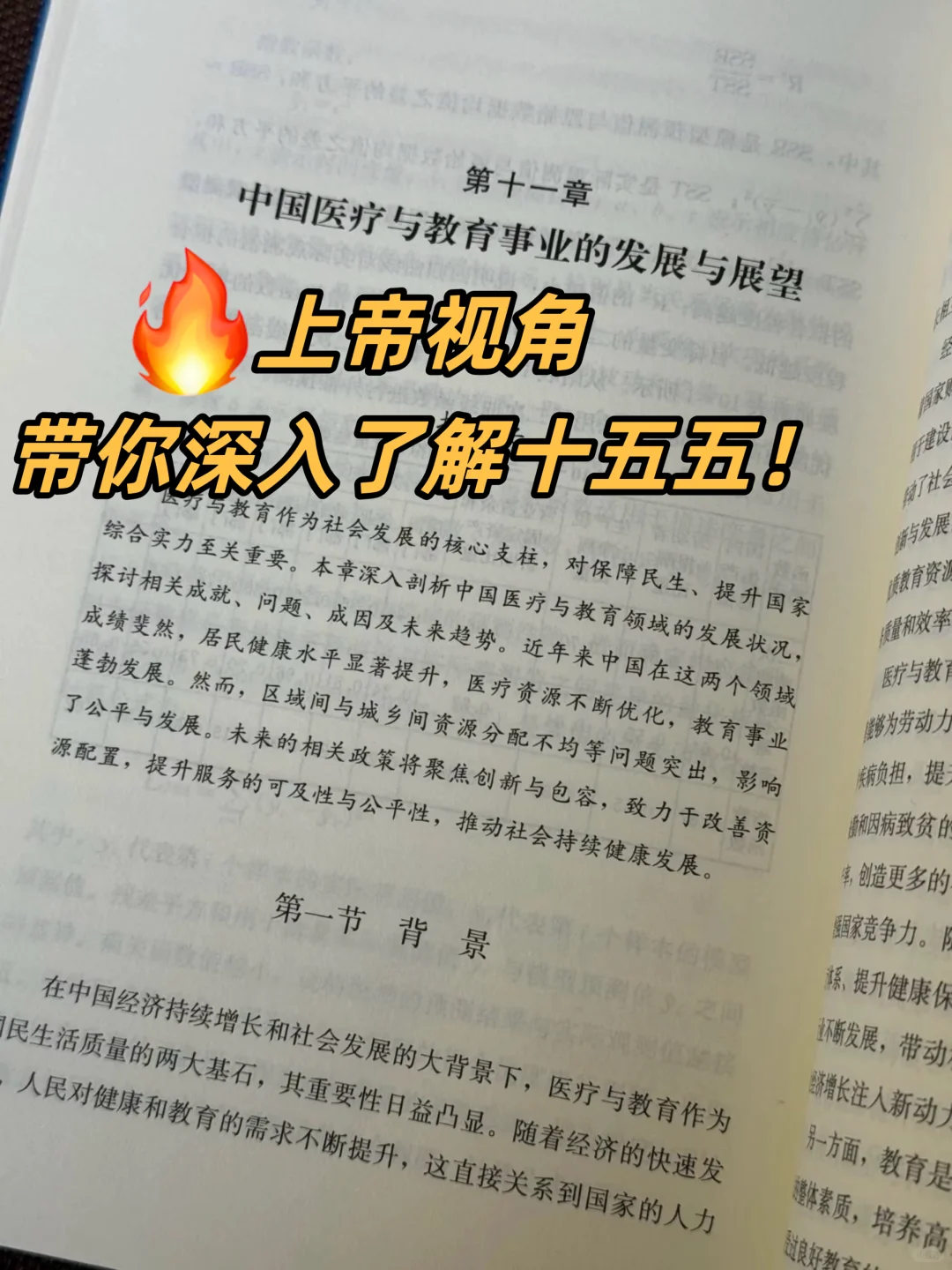 2026中国经济将迎来深度变革！新一轮财富的