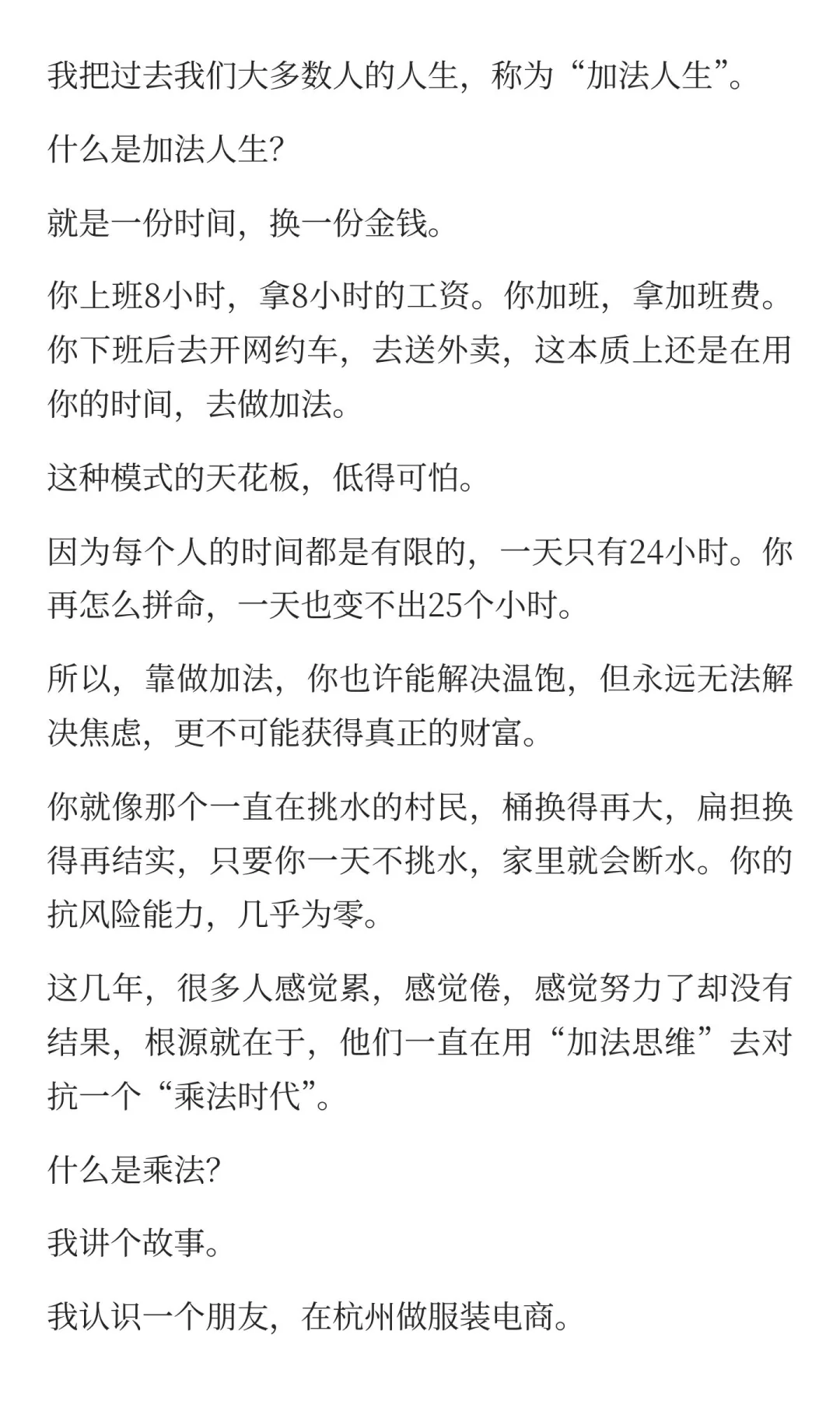 突然发现，经济下行，大家都开始搞钱了