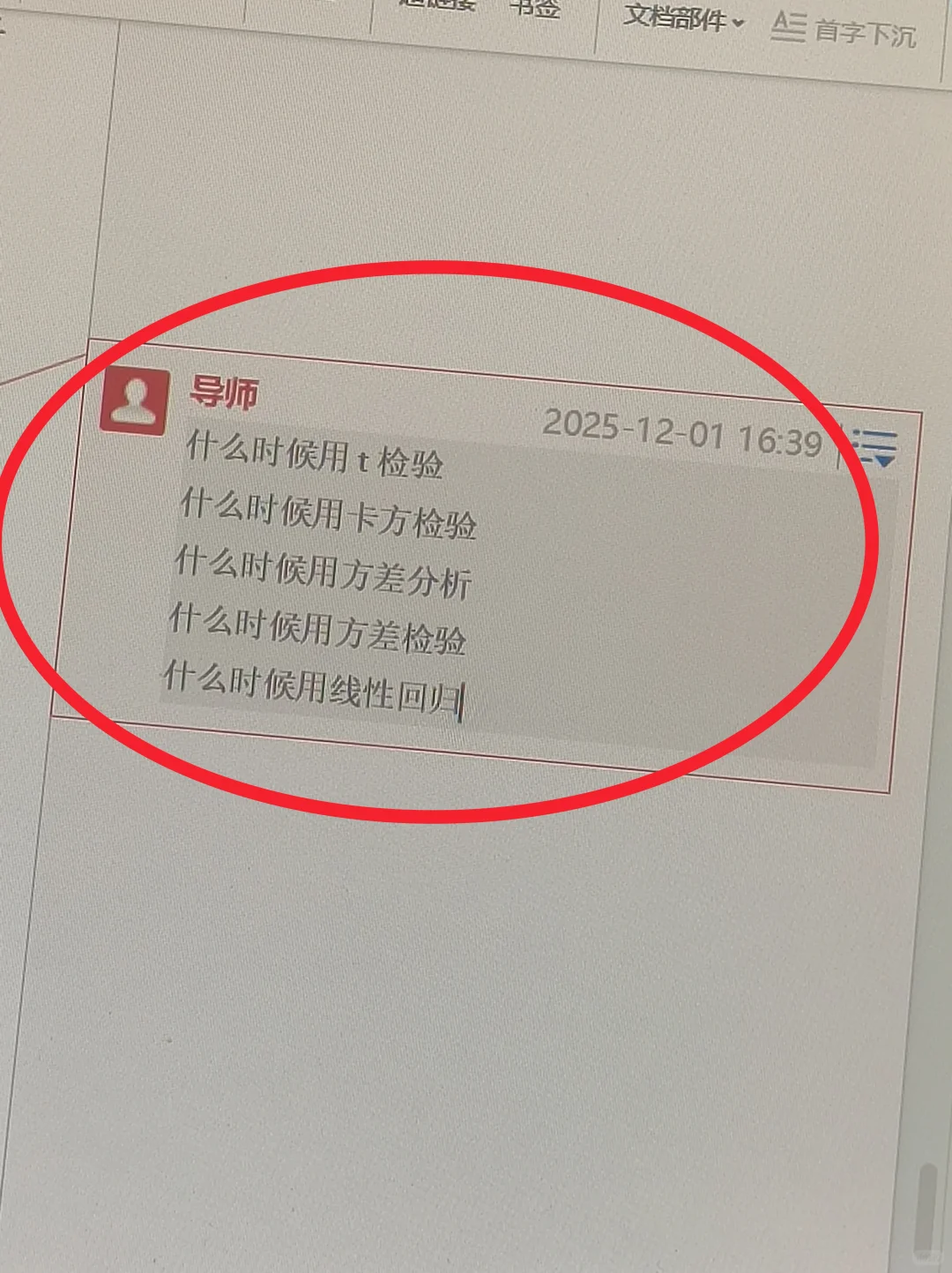 导师整理的spss数据分析步骤！