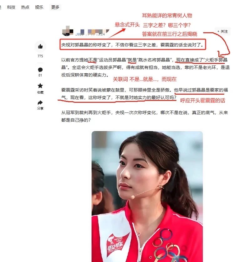 一些微头条学员的反馈