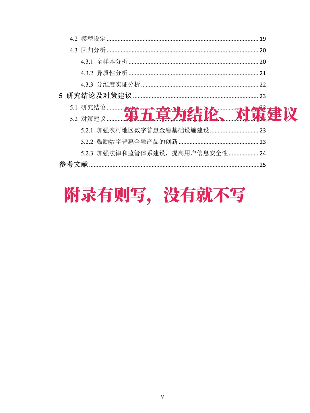 不会写实证分析论文的都来模仿这篇优秀范文