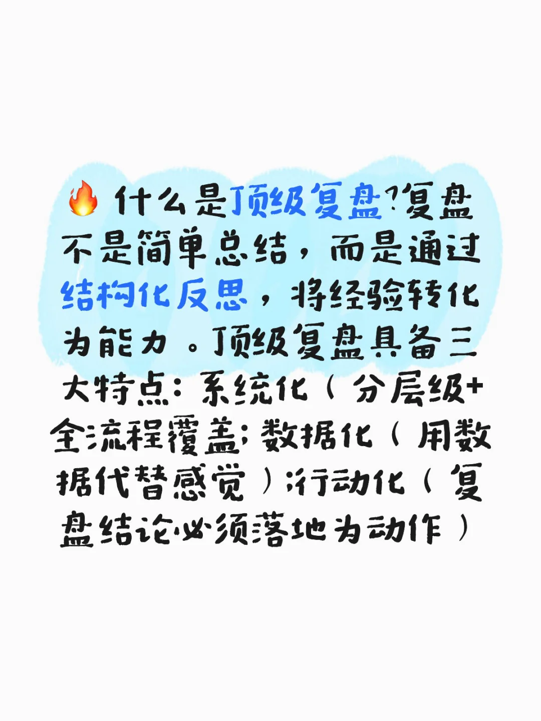 解锁企业高效成长的秘密武器:顶级复盘体系
