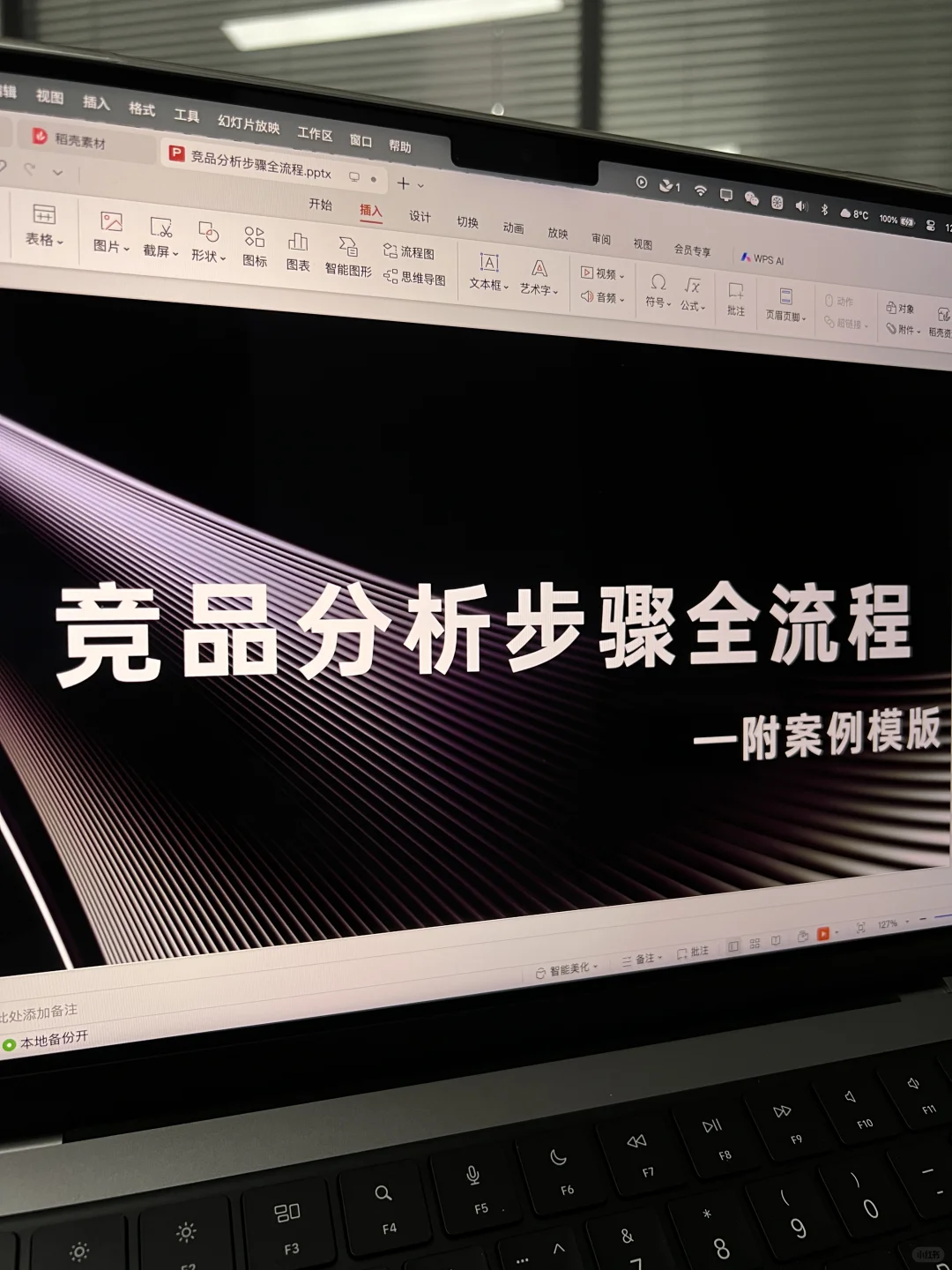 震惊，大厂内部都在用的竞品分享方法论❗️