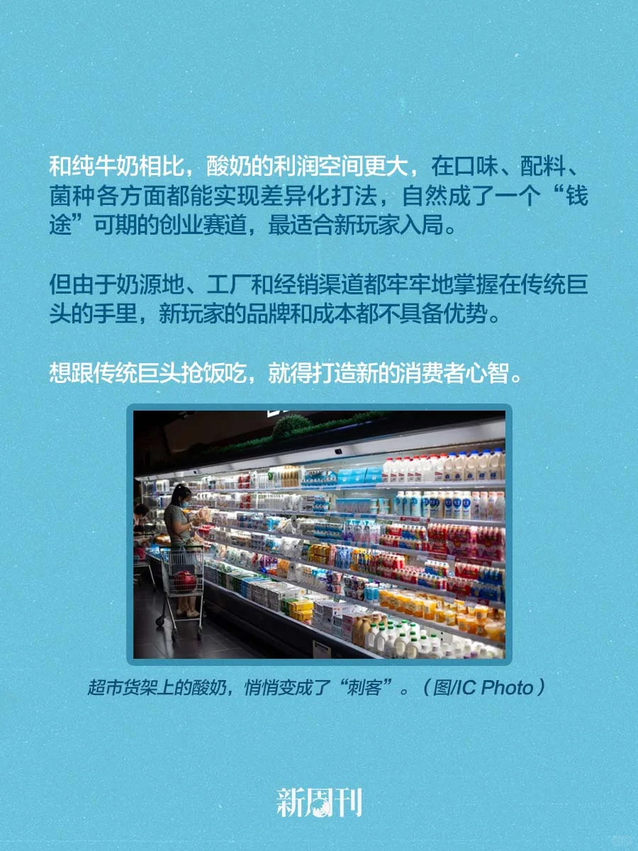 瞄准中产的“酸奶刺客”,翻车比翻脸还快