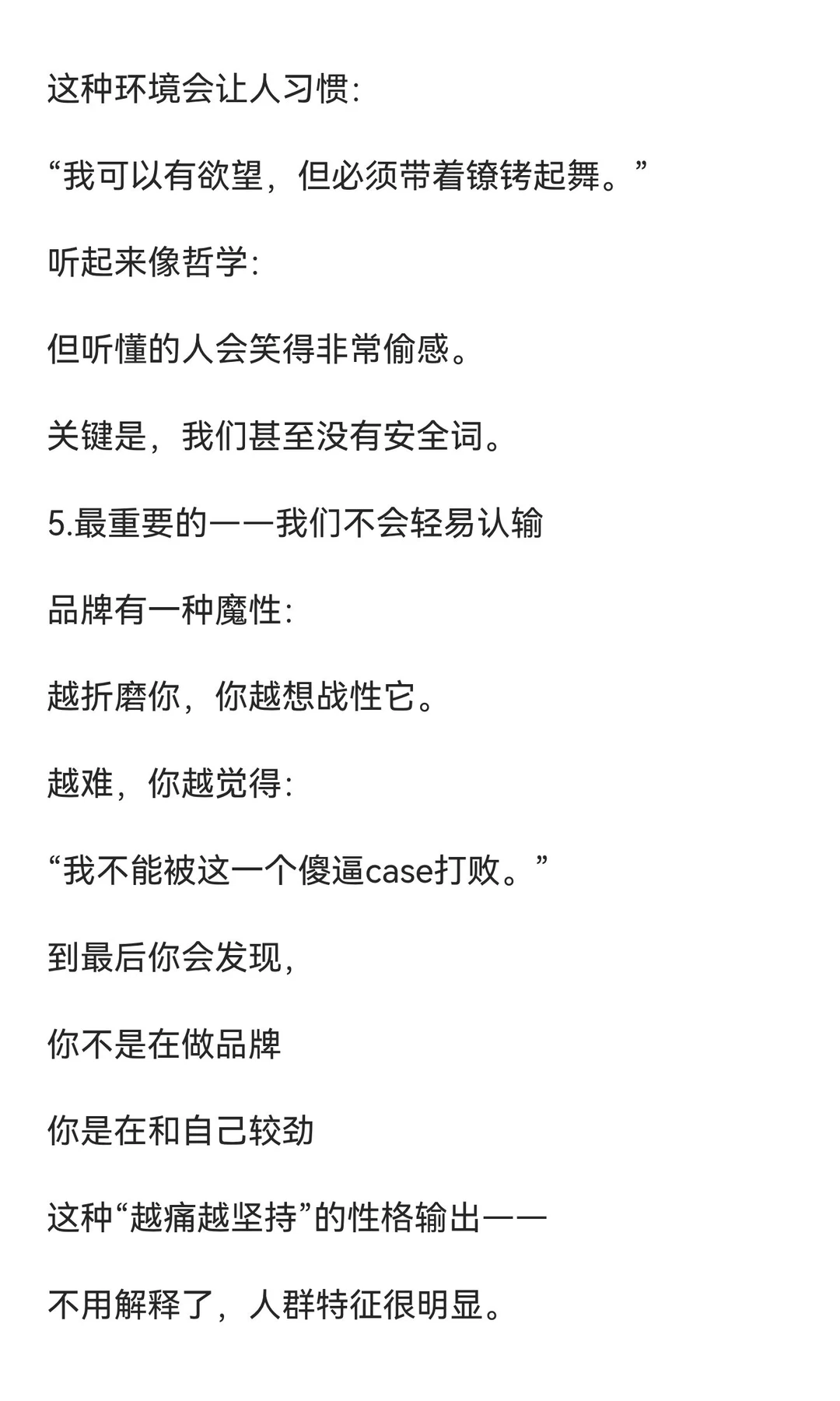 为什么做品牌的人普遍混字母○