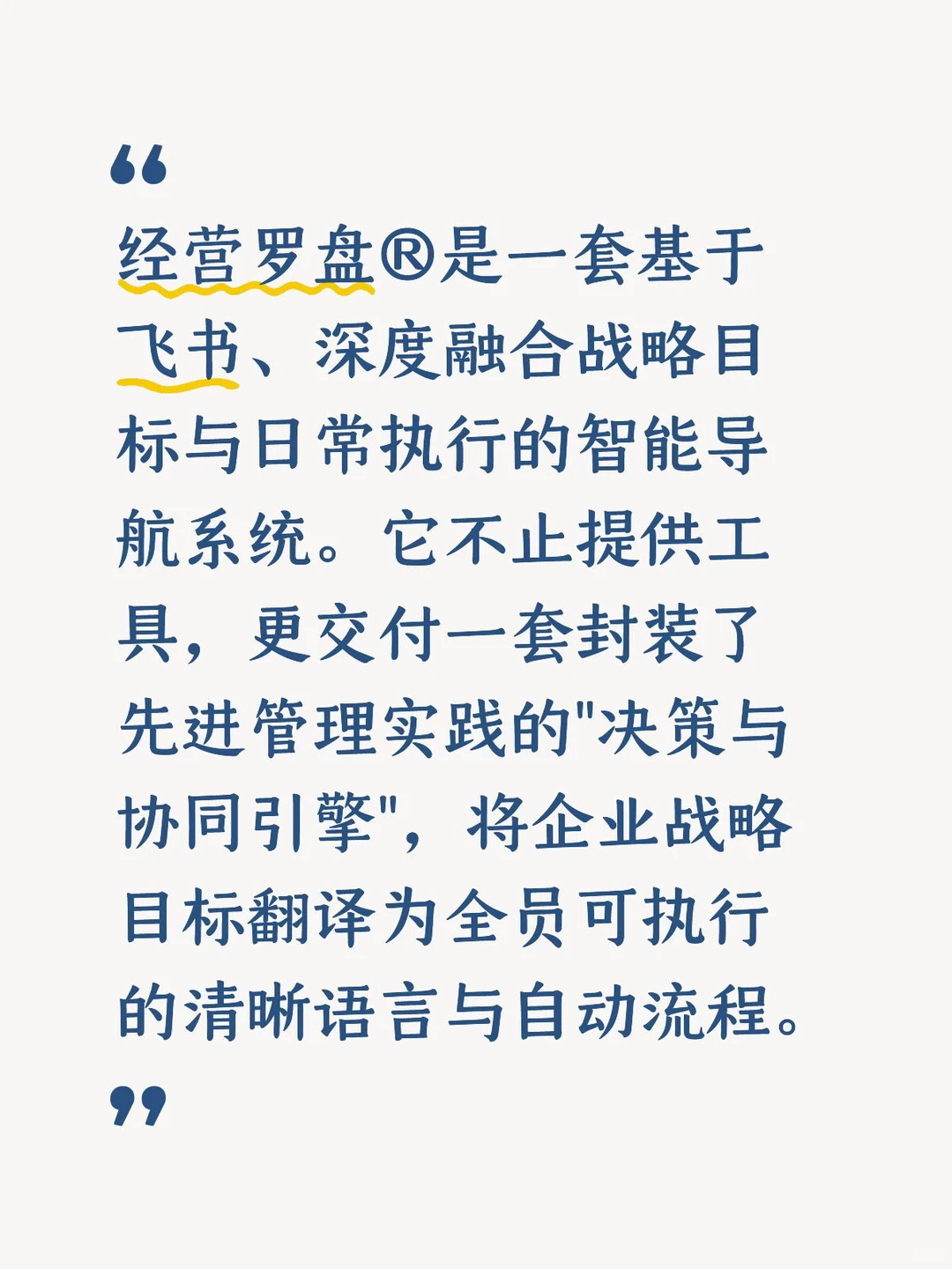 经营罗盘—企业增长智能导航
