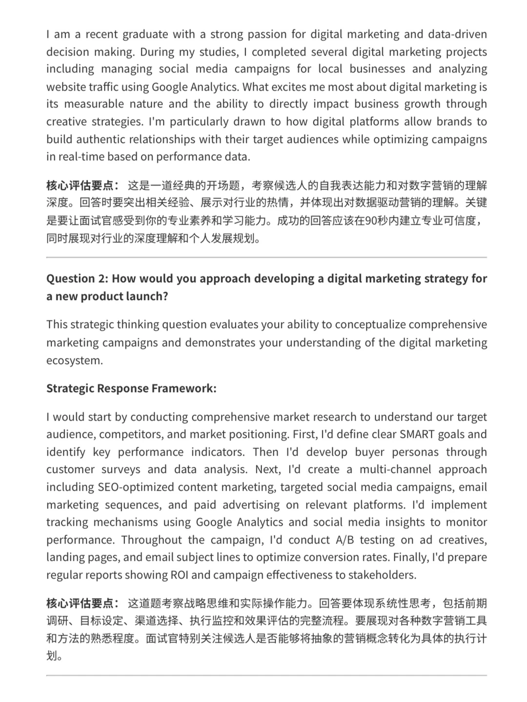 转行Digital mkt要准备些什么?
