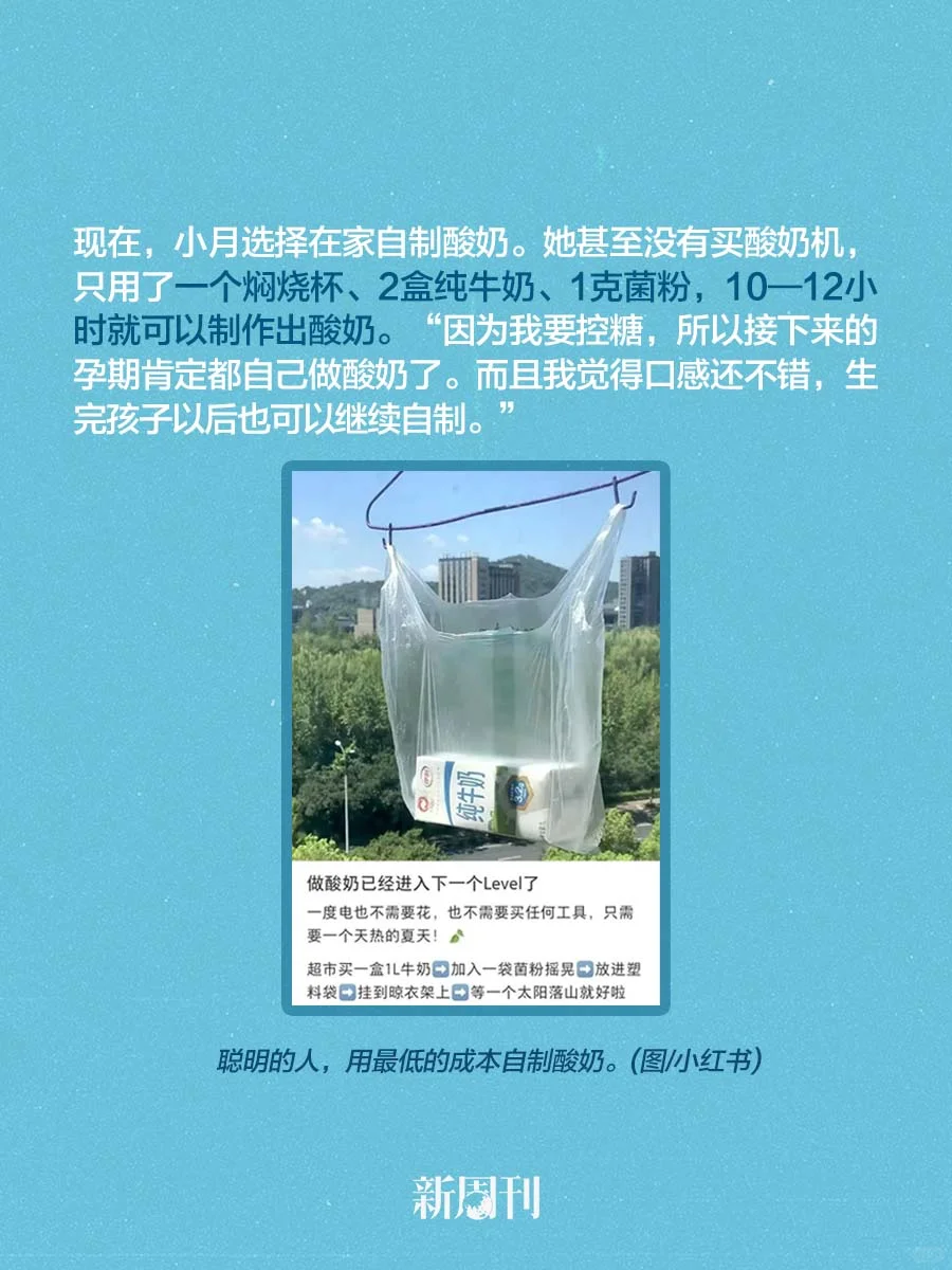 瞄准中产的“酸奶刺客”,翻车比翻脸还快