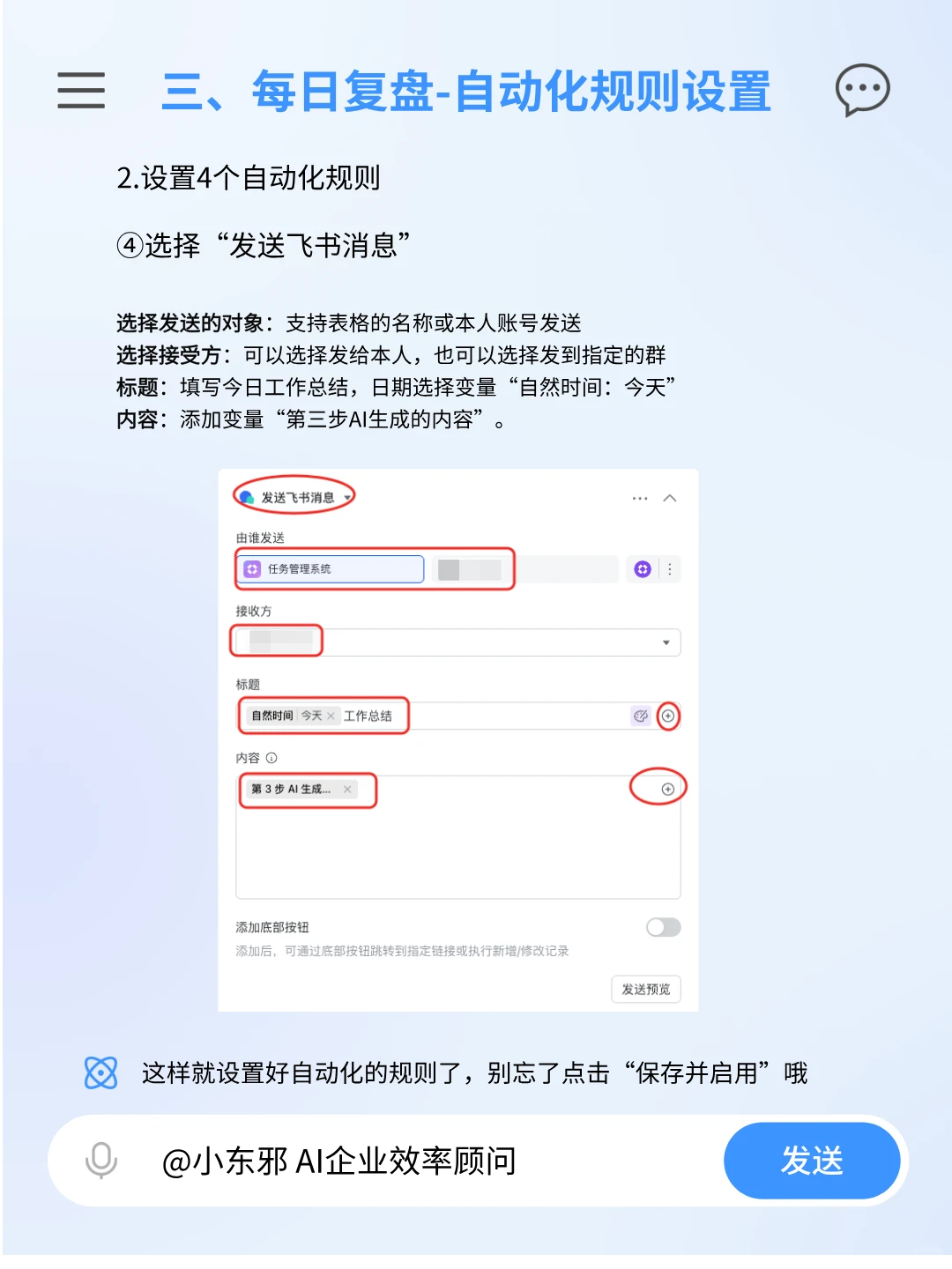不想写日报?我用AI帮你自动生成每天总结