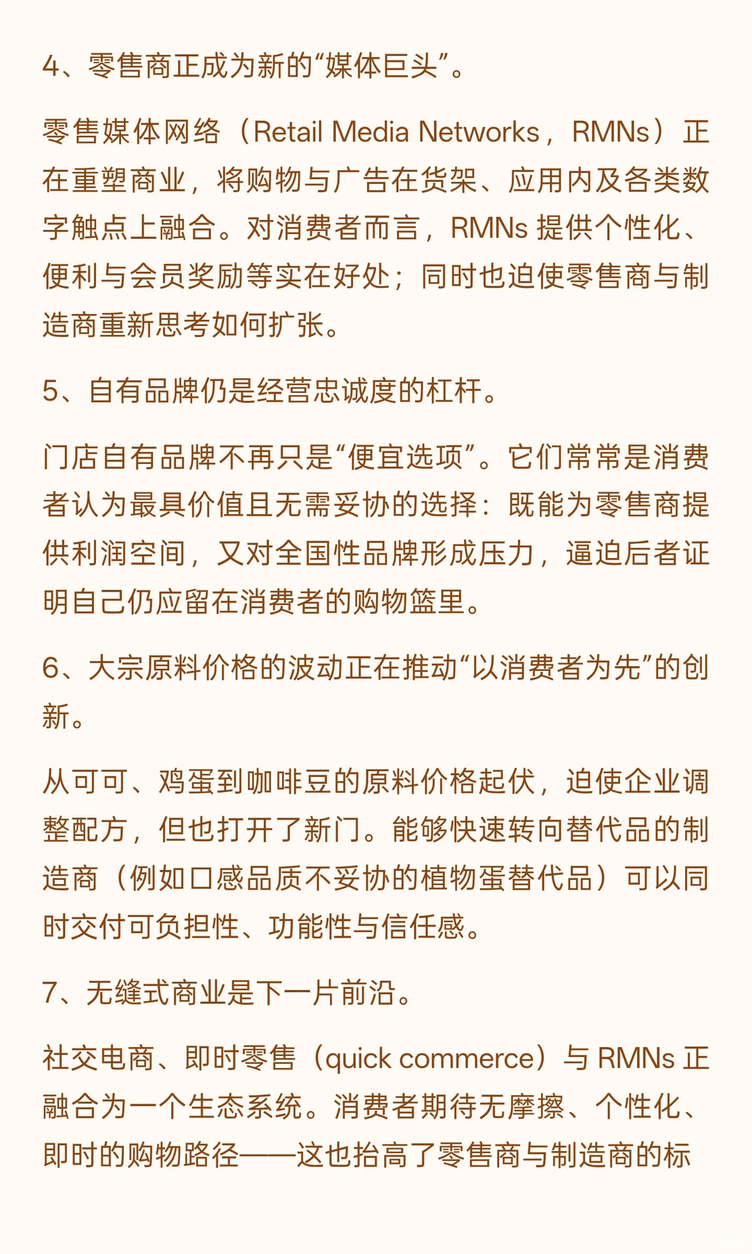 人的消费行为?2026年