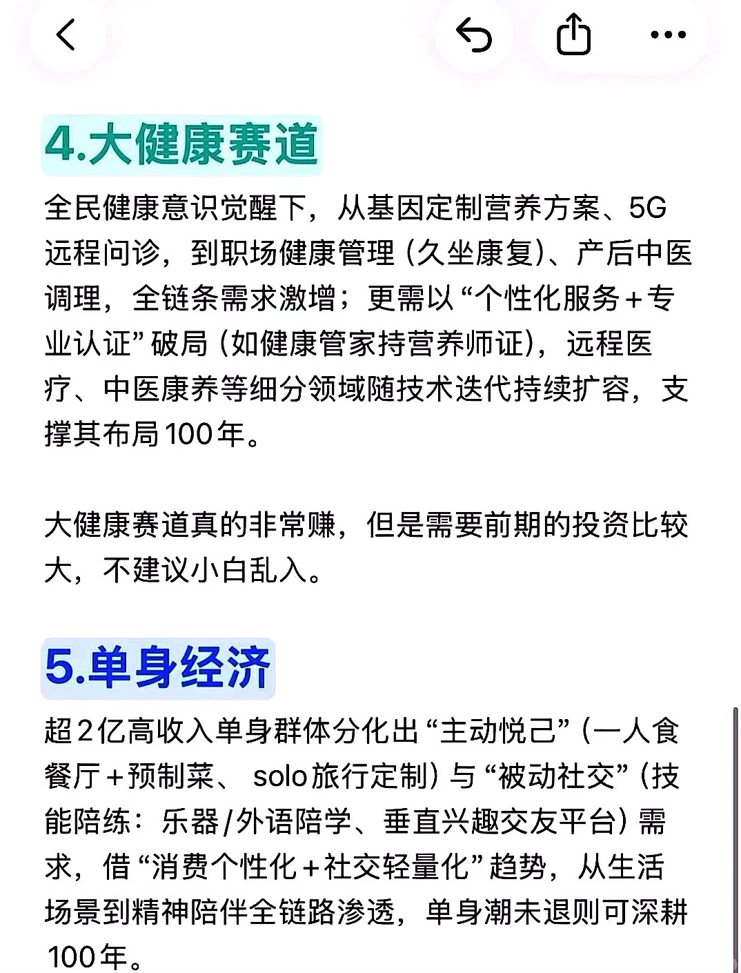 2026年展望：风口之上猪都能飞起来