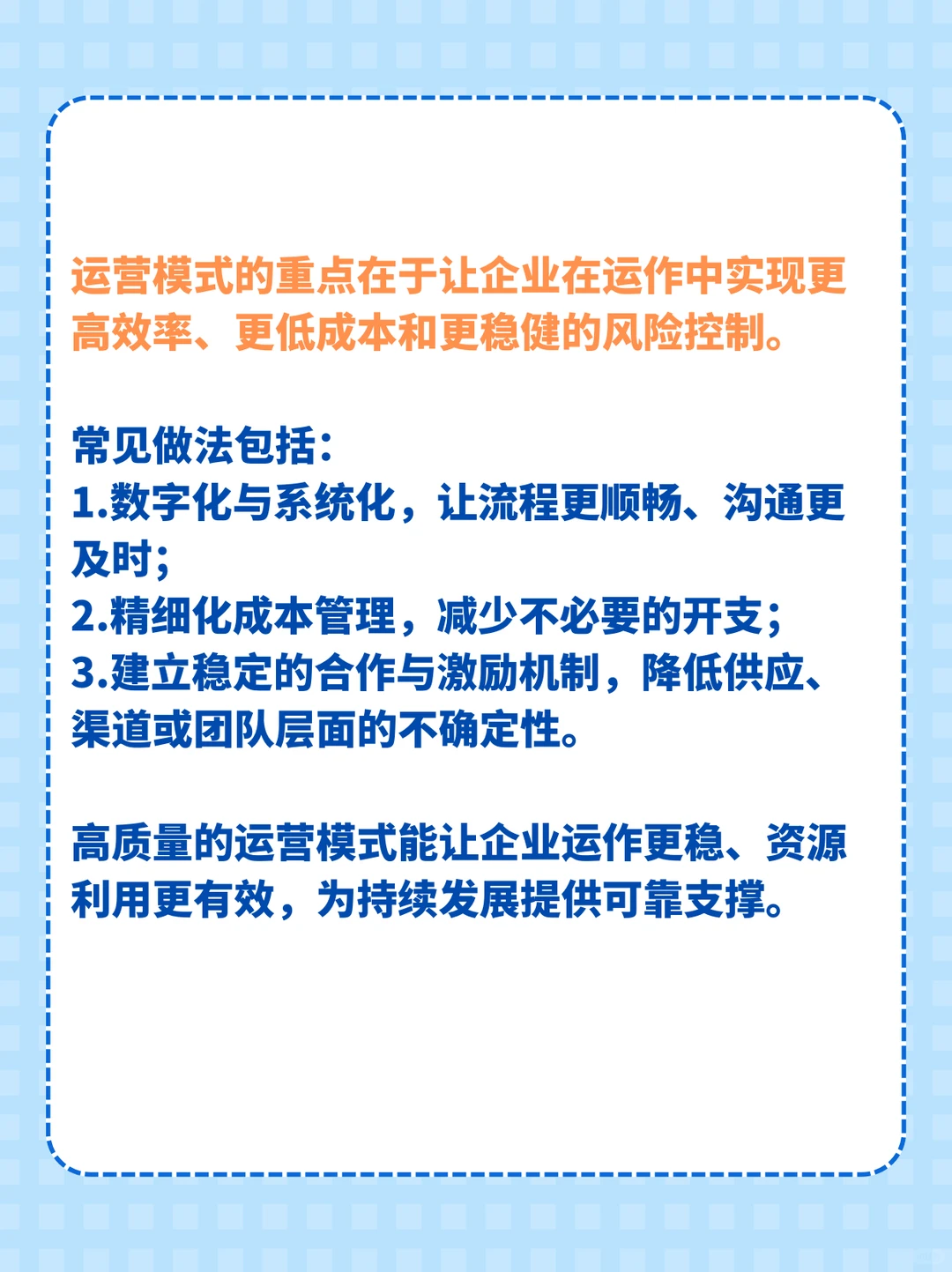 八大商业模式拆解之案例篇(四):运营模式