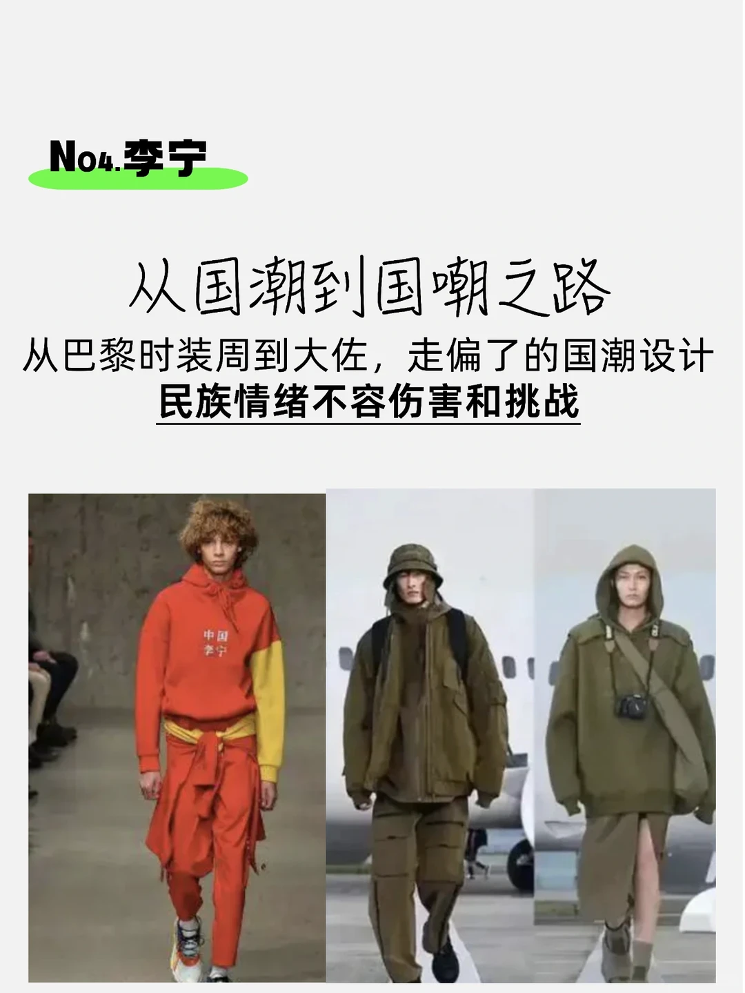 国货之光的品牌奥义是什么？品牌案例观察