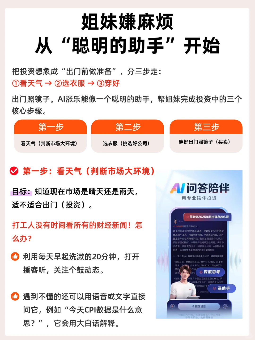 宝妈搞钱|8个投资工具,带你悄悄变有钱~