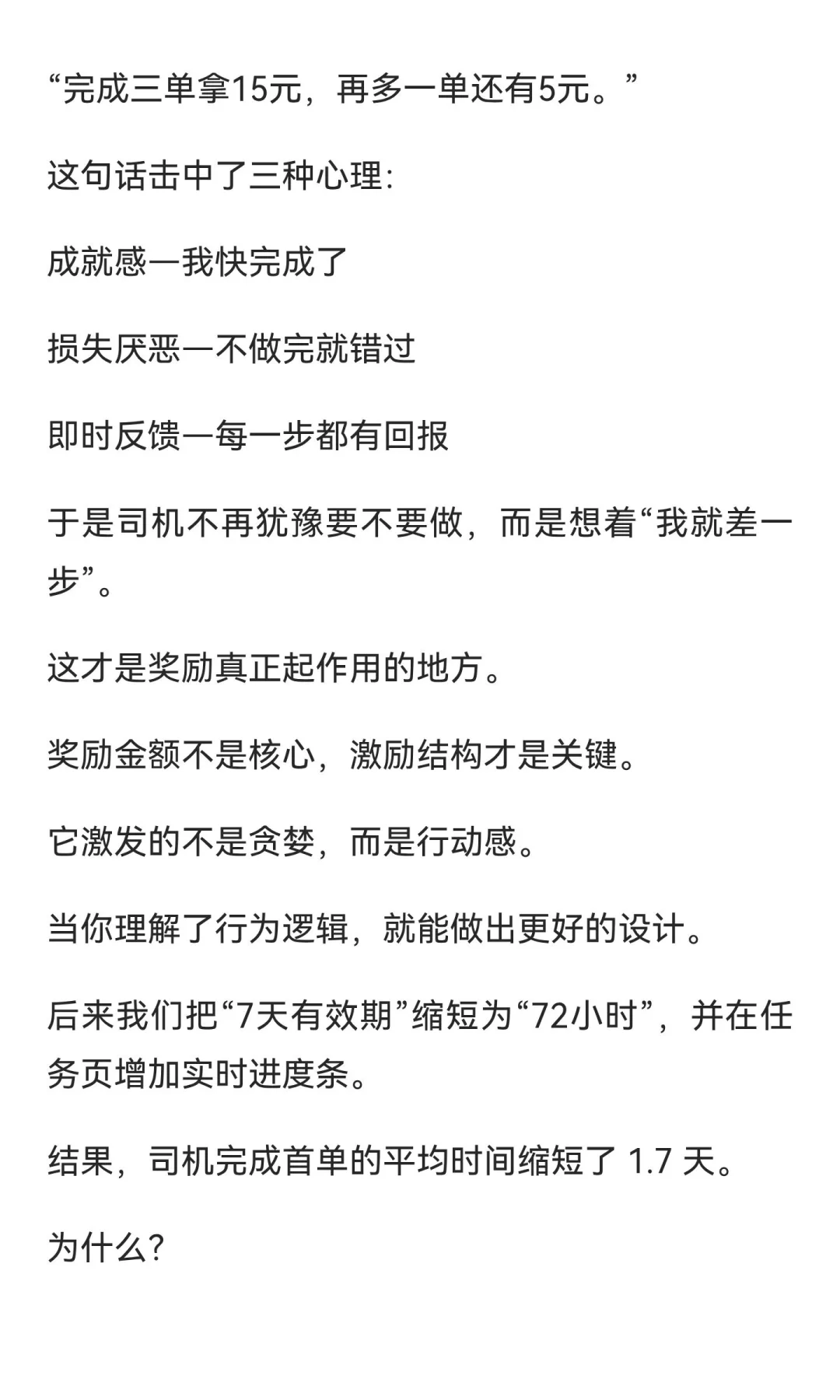 复盘的三个层级