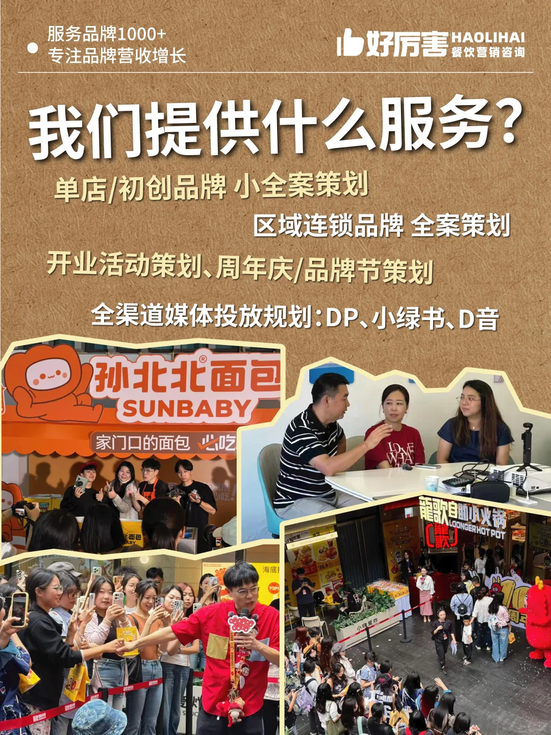 全95后女生的餐饮品牌策划公司