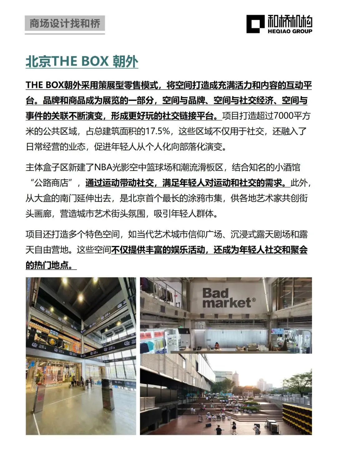 年轻人喜欢的“新五感”这些商业玩明白了!