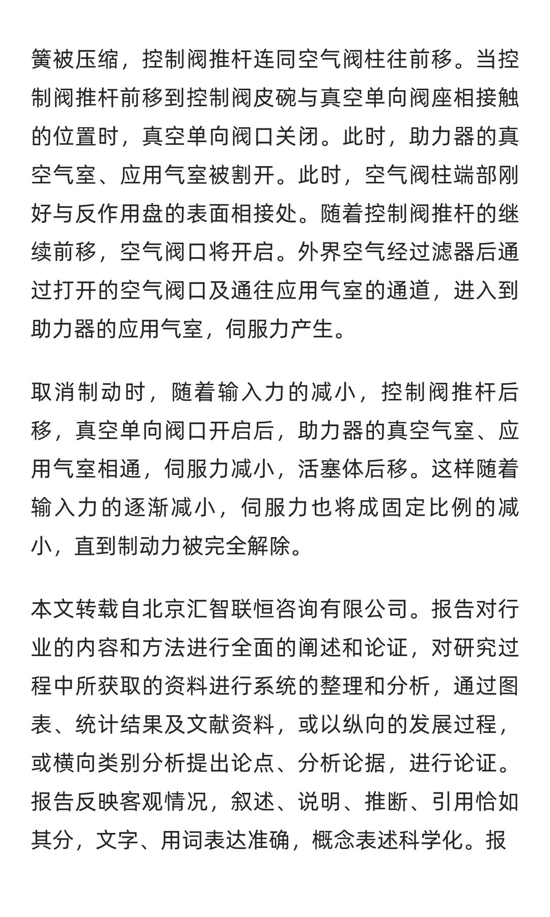 助力器行业市场调研及发展前景分析预测