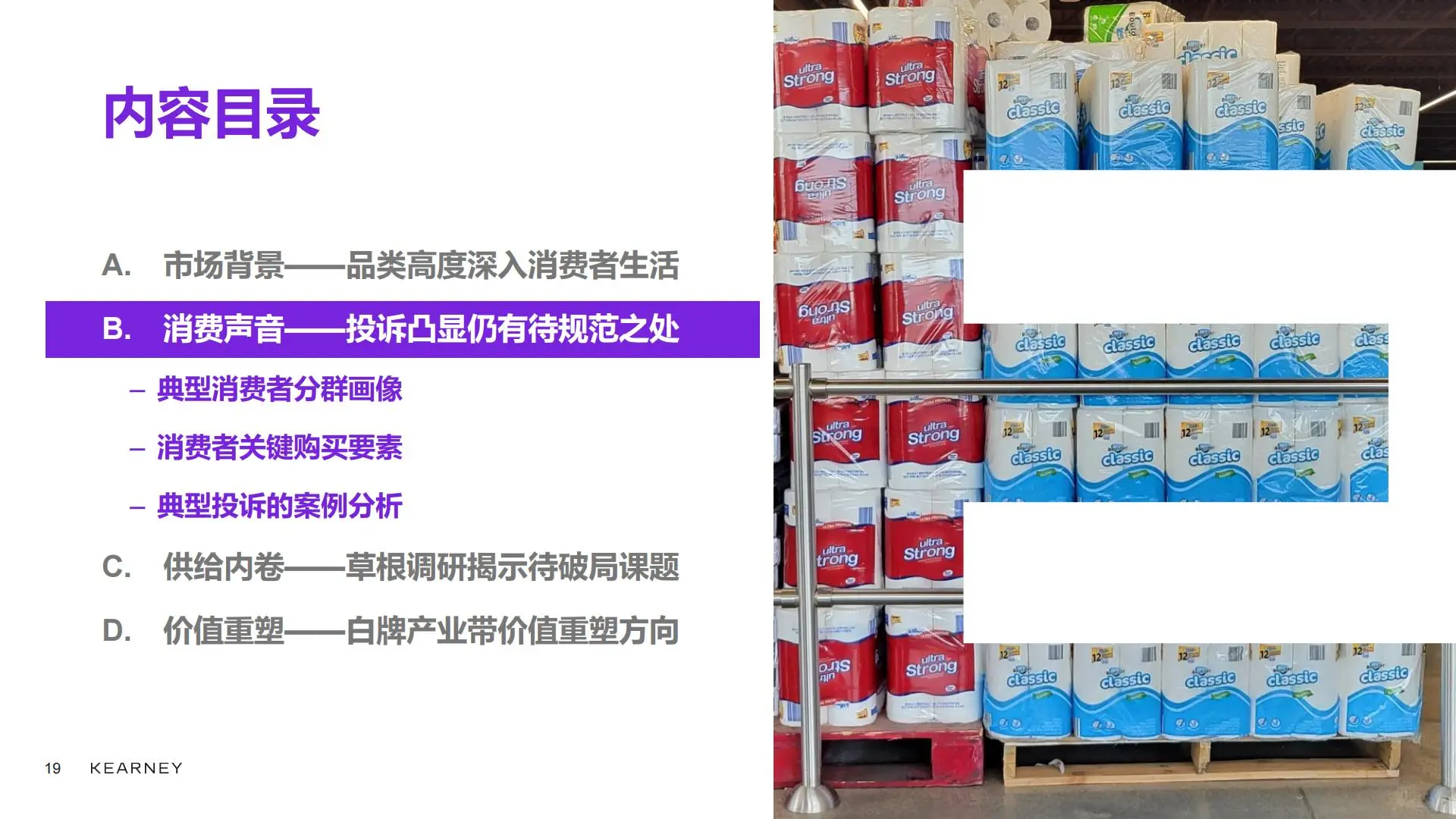 2025生活用纸市场:机遇与挑战并存