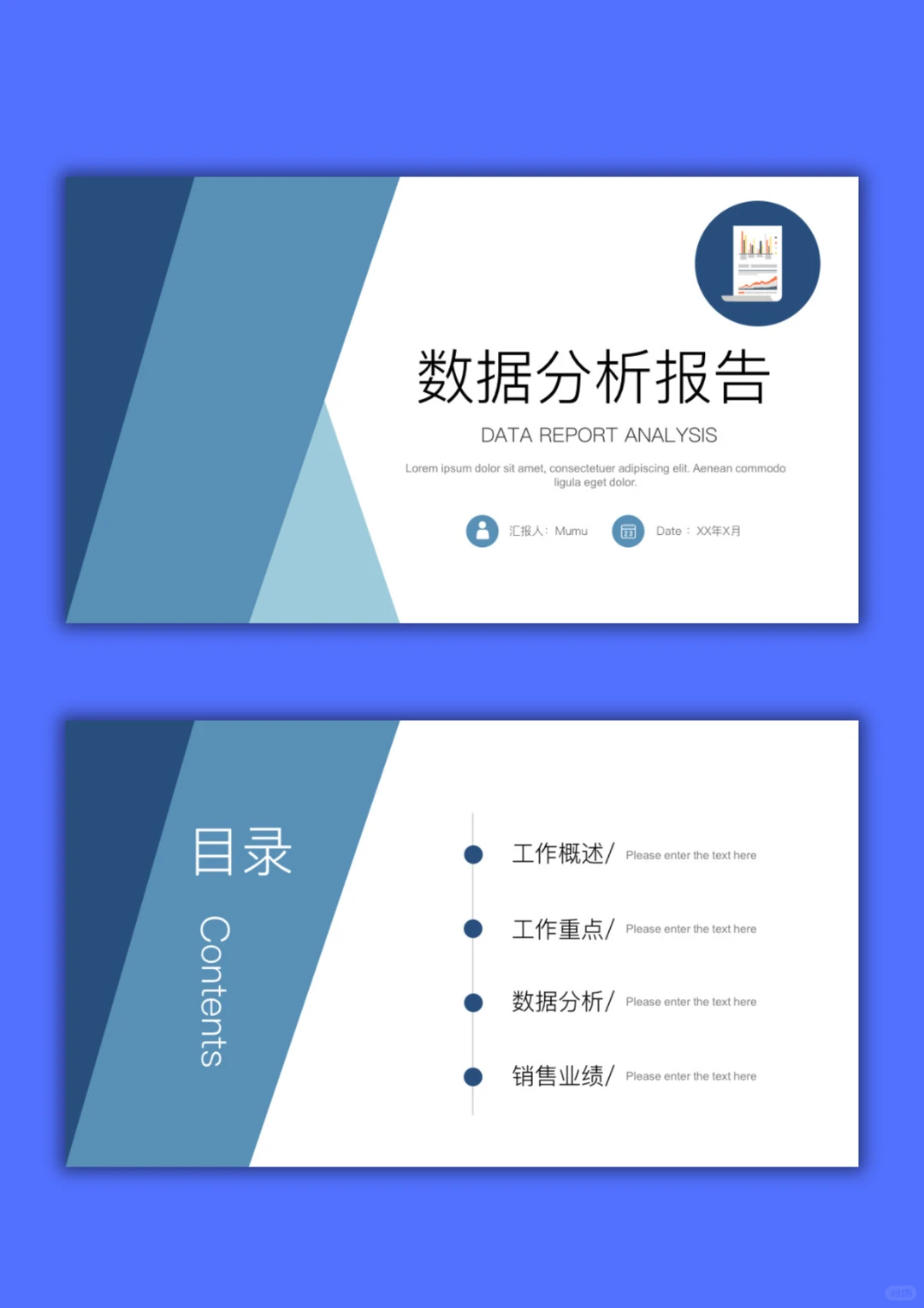 273｜数据分析报告ppt