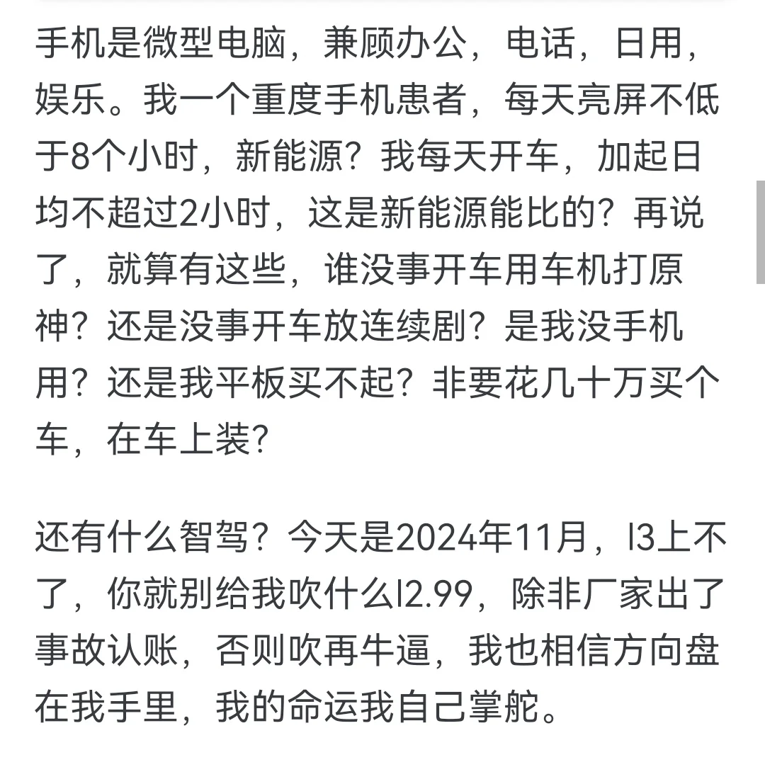 未来的大趋势到底是油车还是电车？？？
