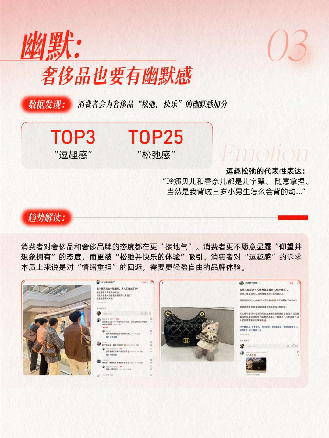 小红书奢品情绪趋势洞察｜第一期
