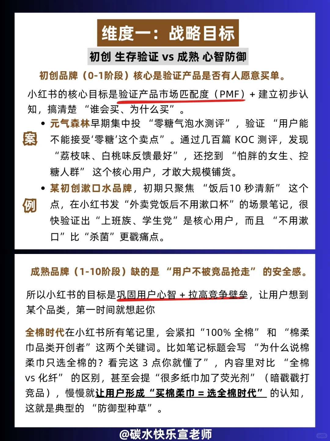 干货分享|初创vs成熟品牌小红书种草策略