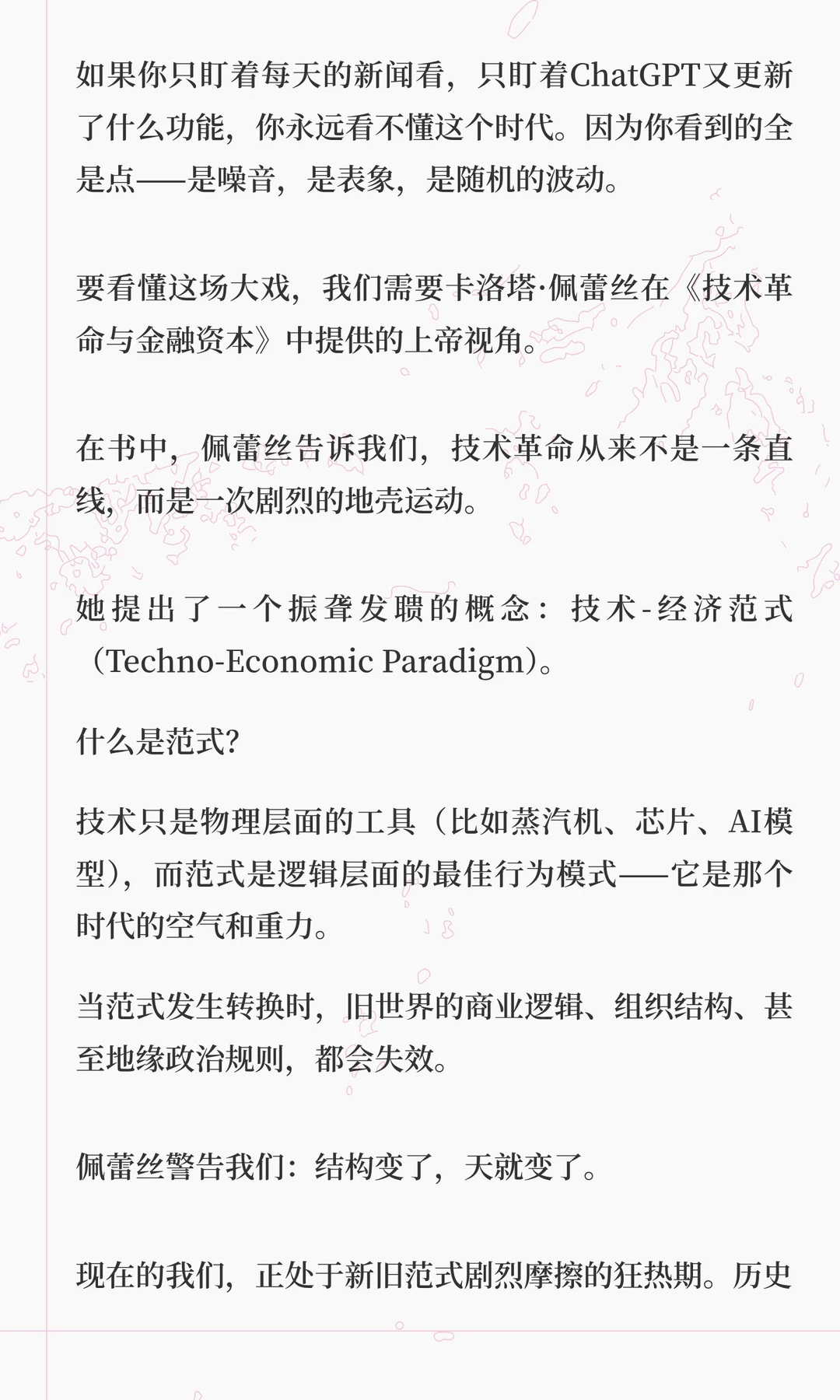 2.3（上）AI泡沫何时破裂？大崩溃前的三个
