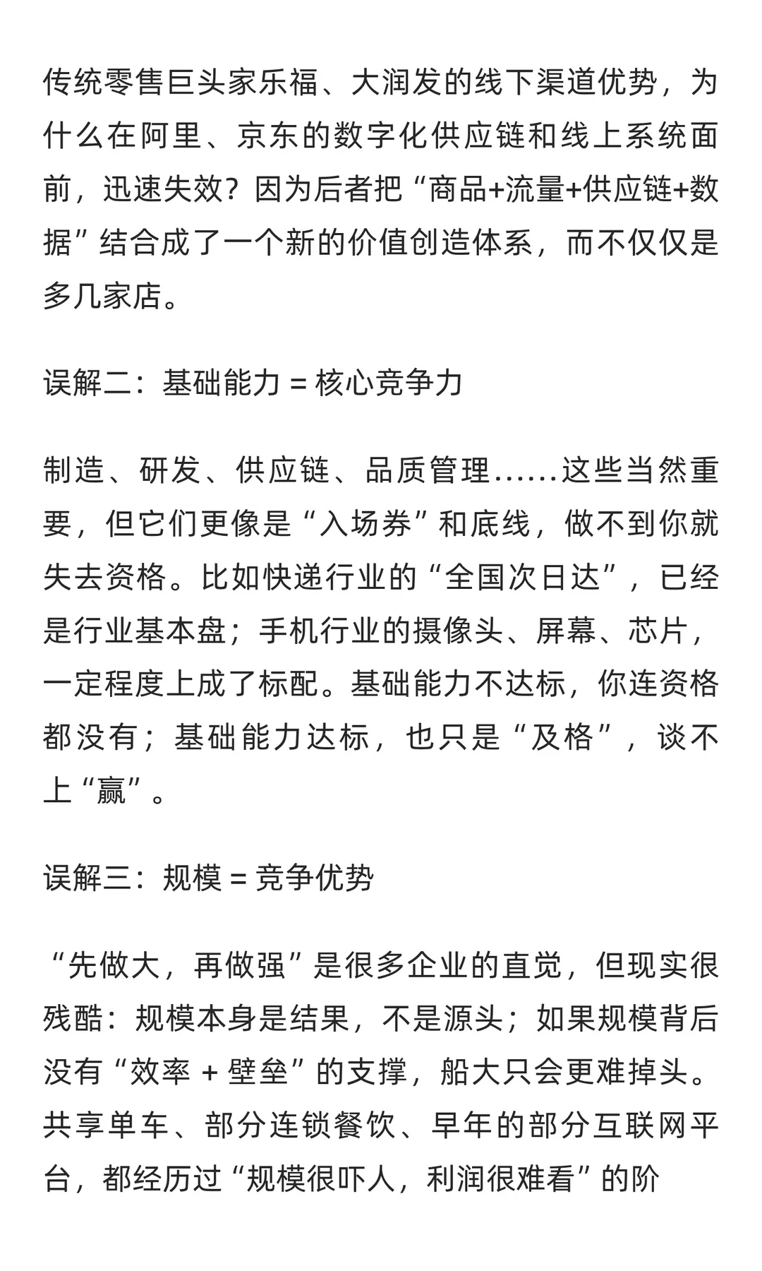 企业竞争优势的护城河和尖刀（附天合光能案