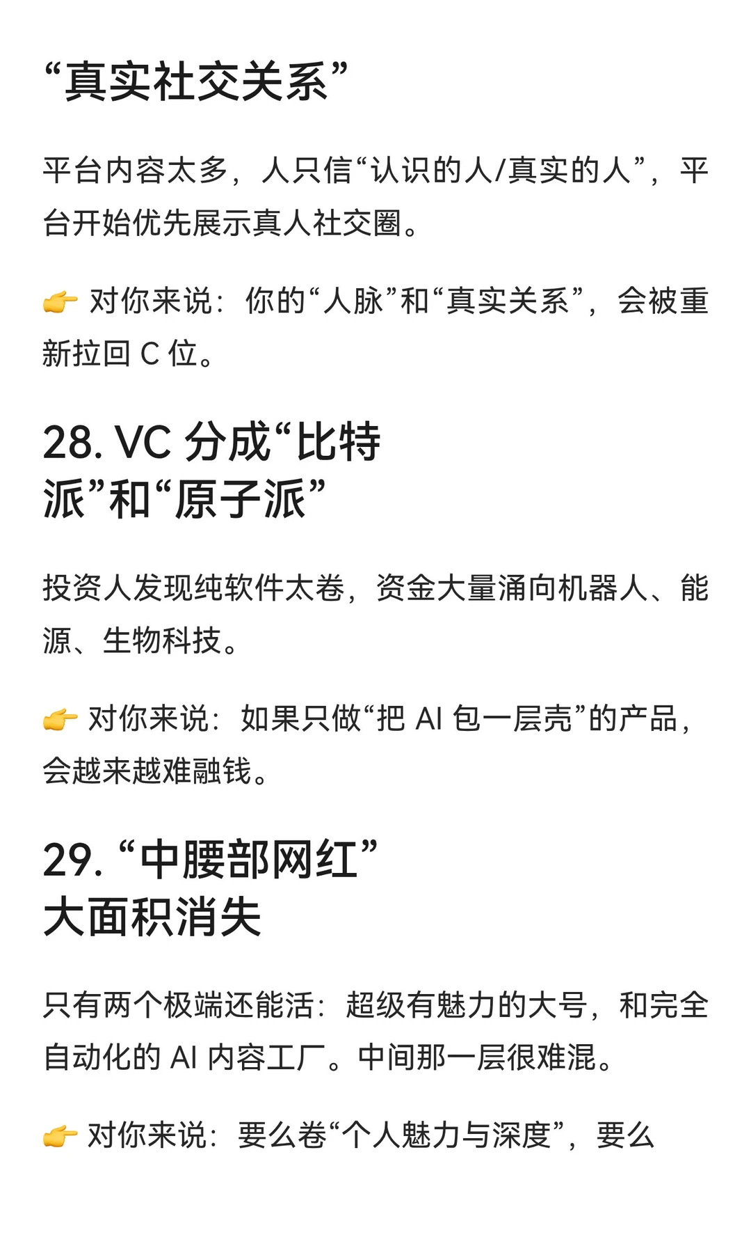 将被AI改写的2026年,值得提前知道的44件事